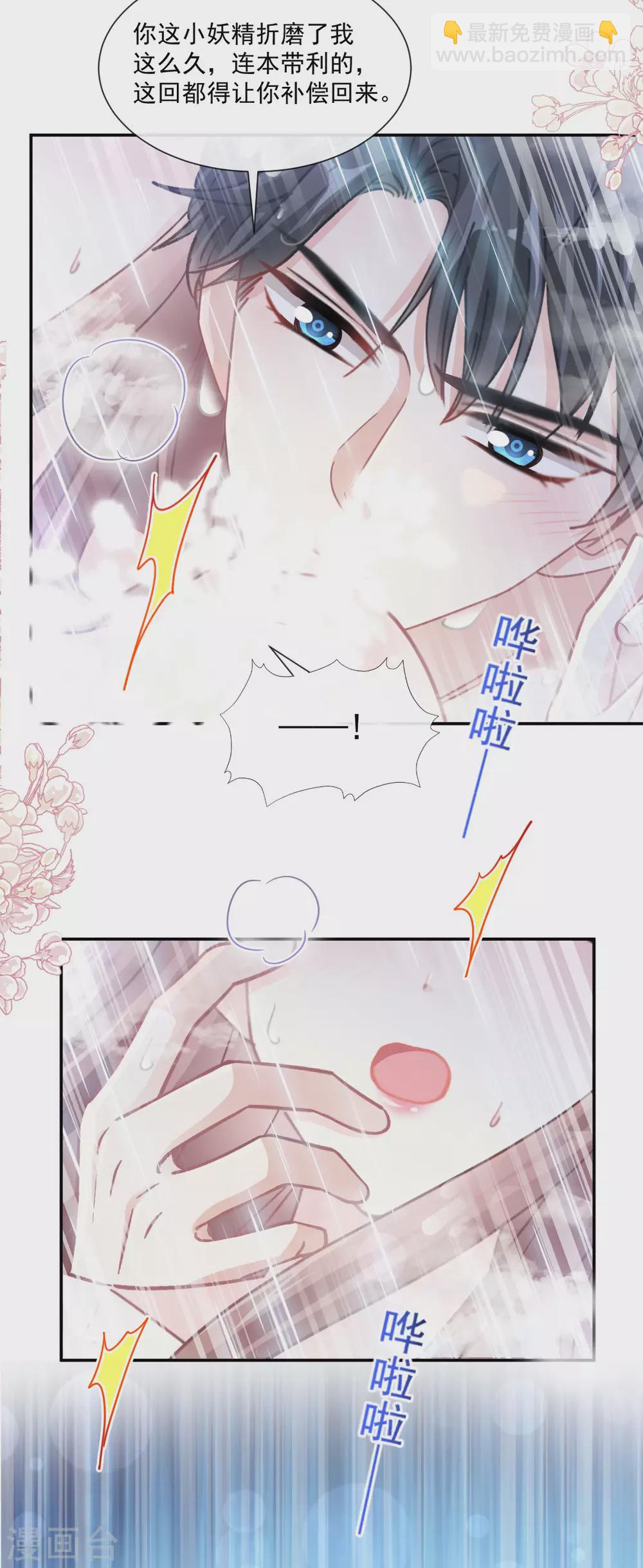 第115话 真正的需求-第117话