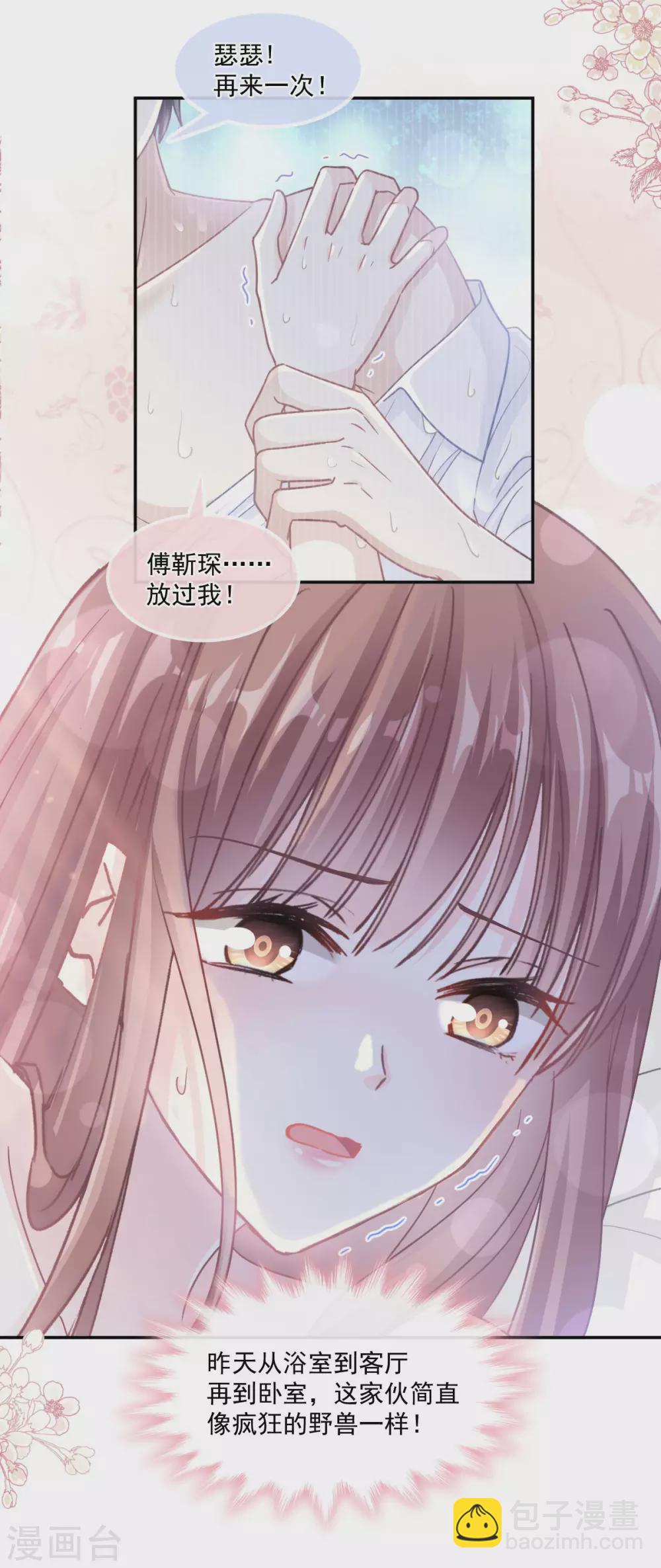 第115话 真正的需求-第117话