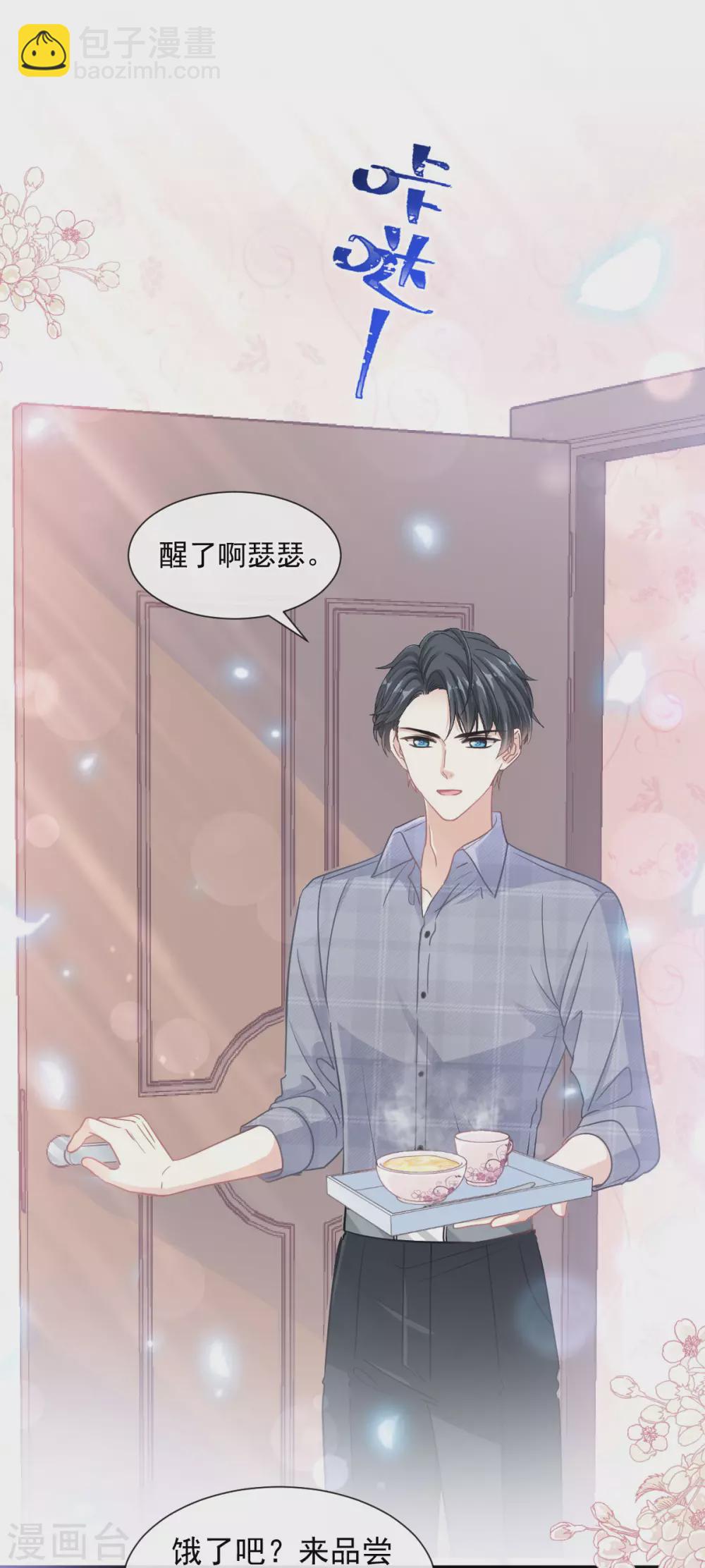第115话 真正的需求-第117话