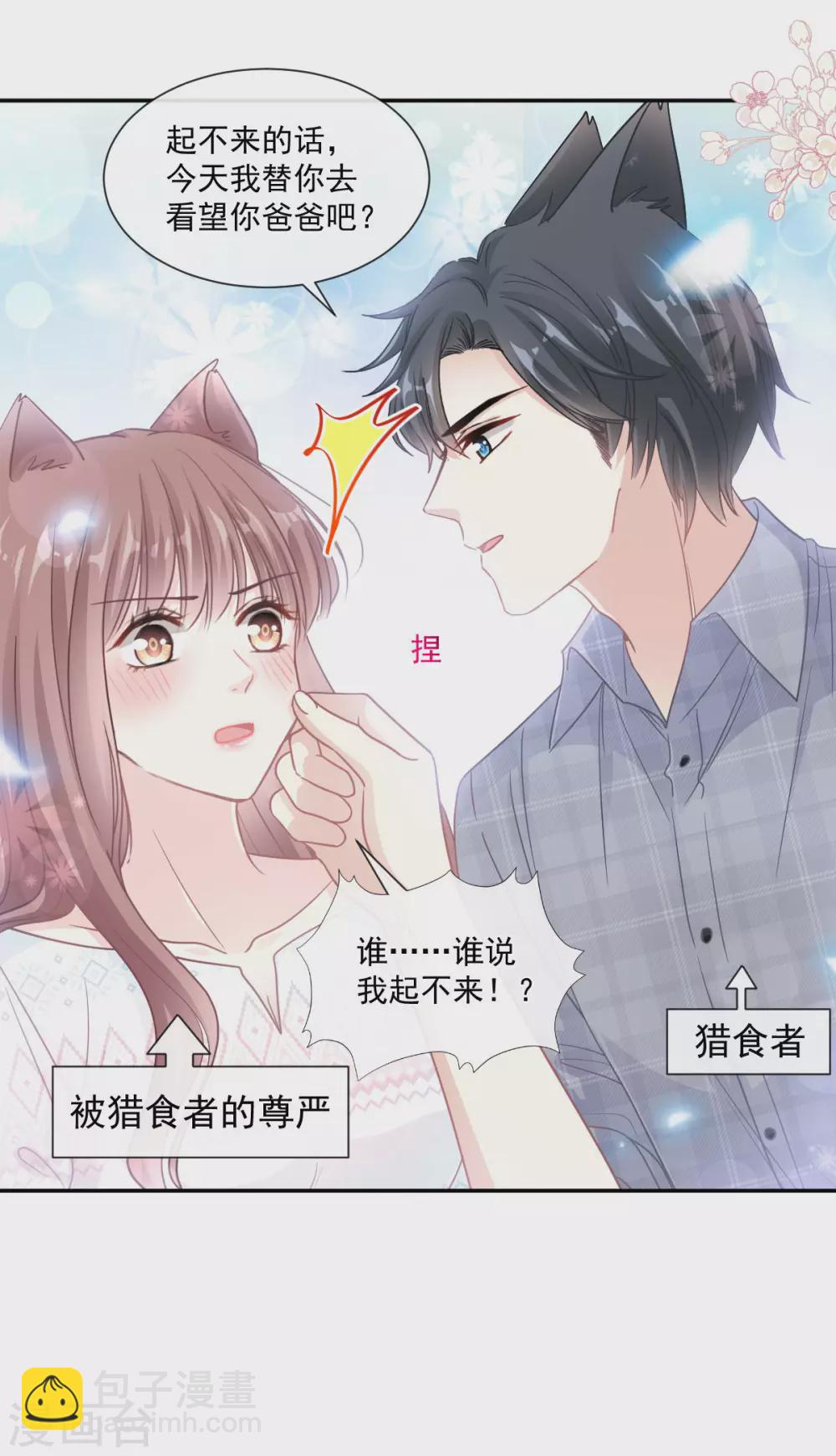 第115话 真正的需求-第117话