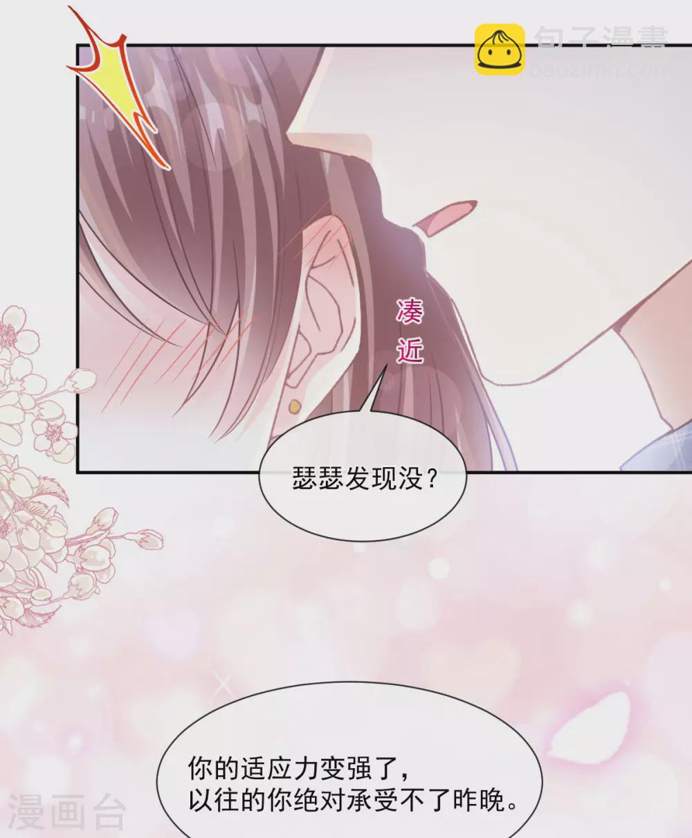 第115话 真正的需求-第117话