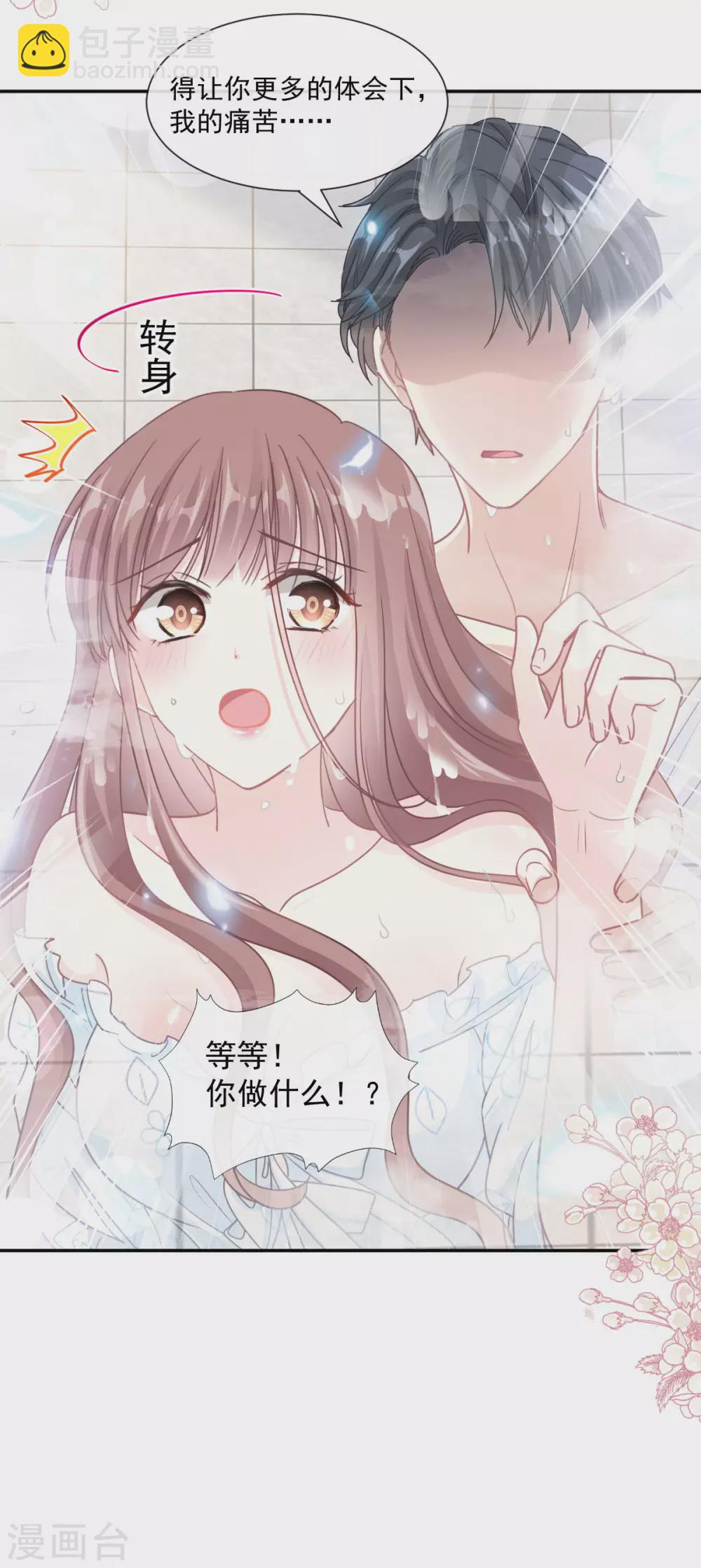 第115话 真正的需求-第117话