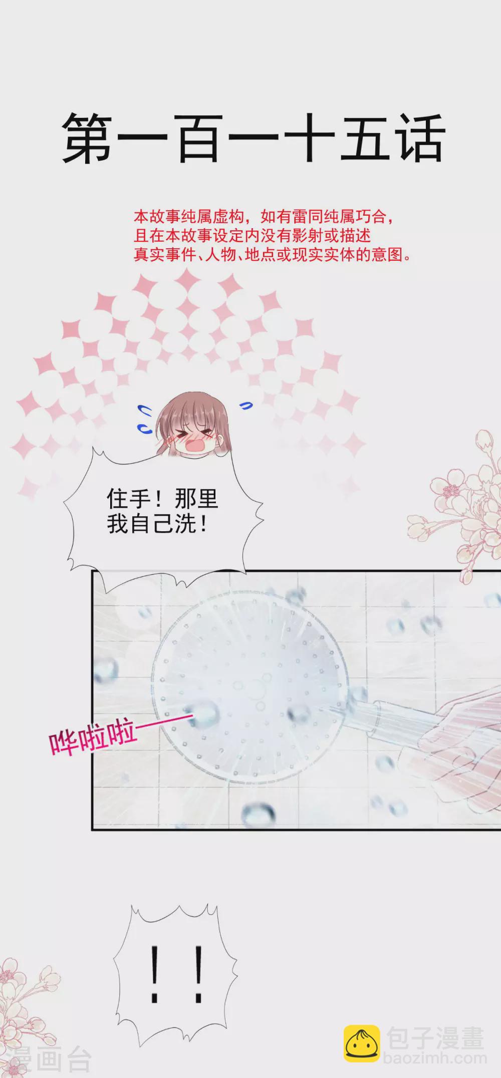 第115话 真正的需求-第117话