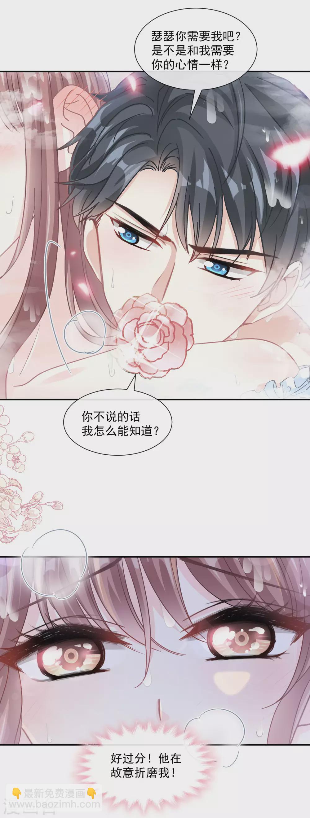 第115话 真正的需求-第117话