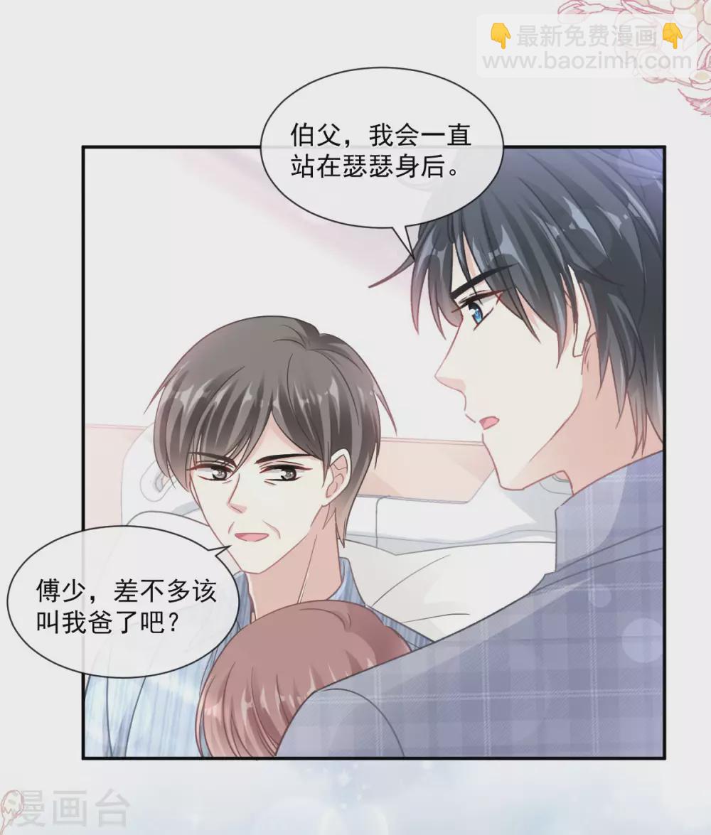 第117话 嫁给我吧-第119话