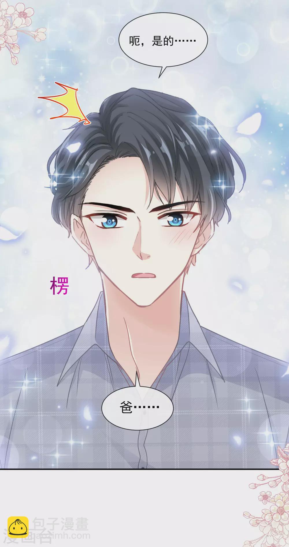 第117话 嫁给我吧-第119话