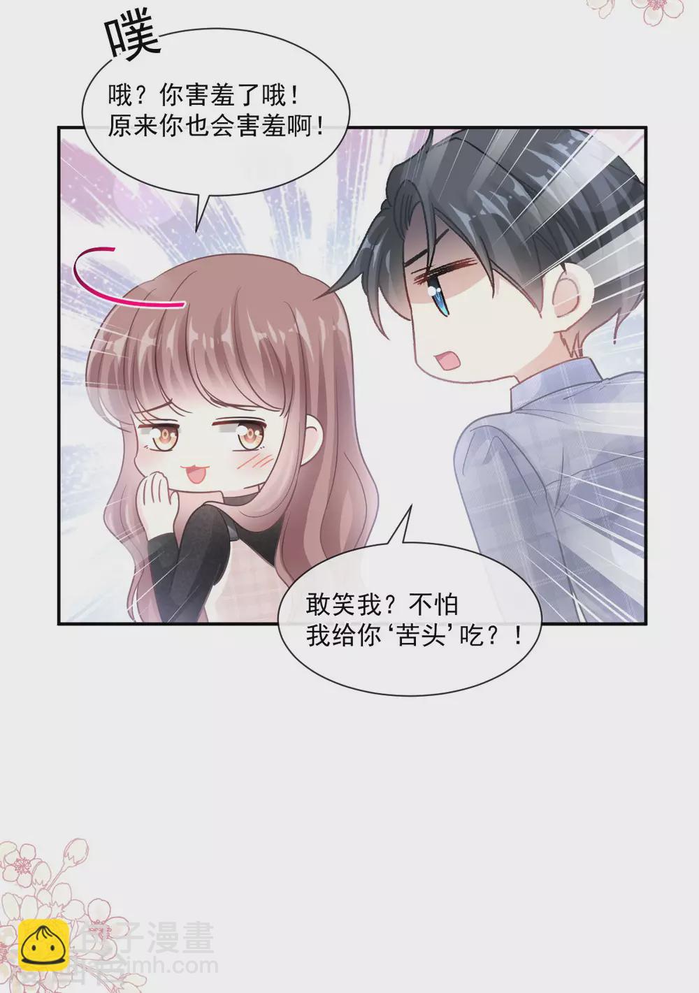 第117话 嫁给我吧-第119话