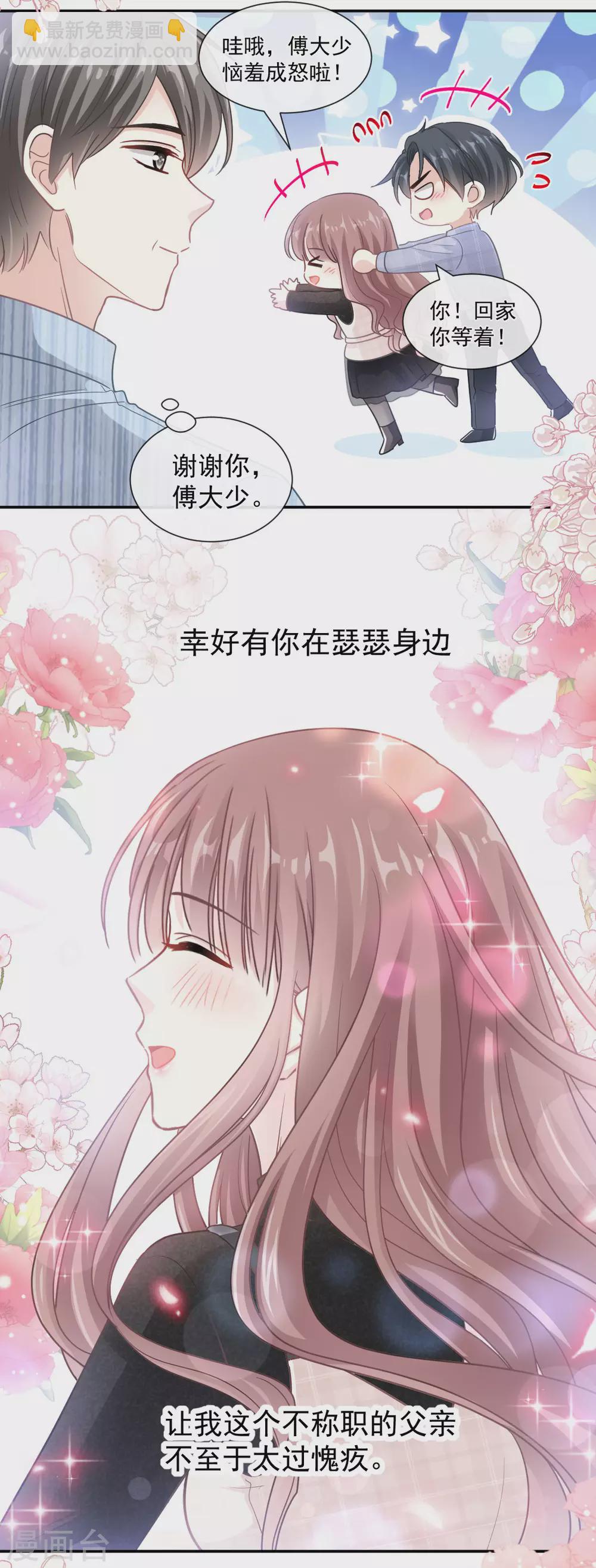 第117话 嫁给我吧-第119话
