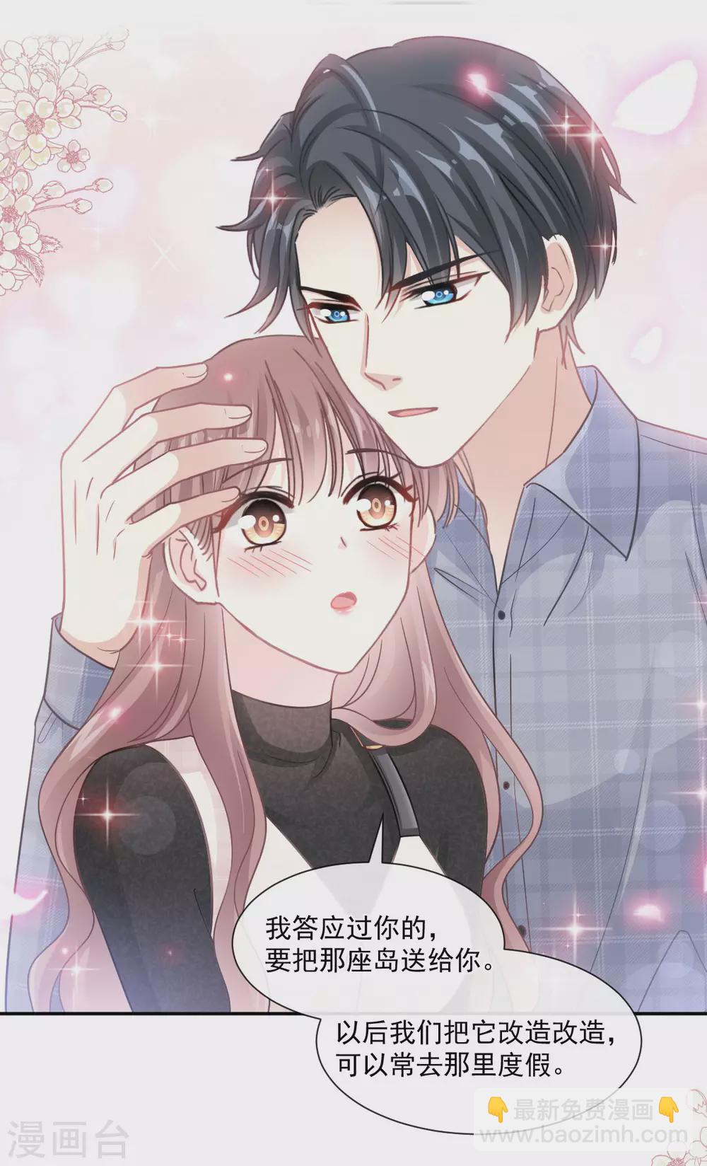 第117话 嫁给我吧-第119话