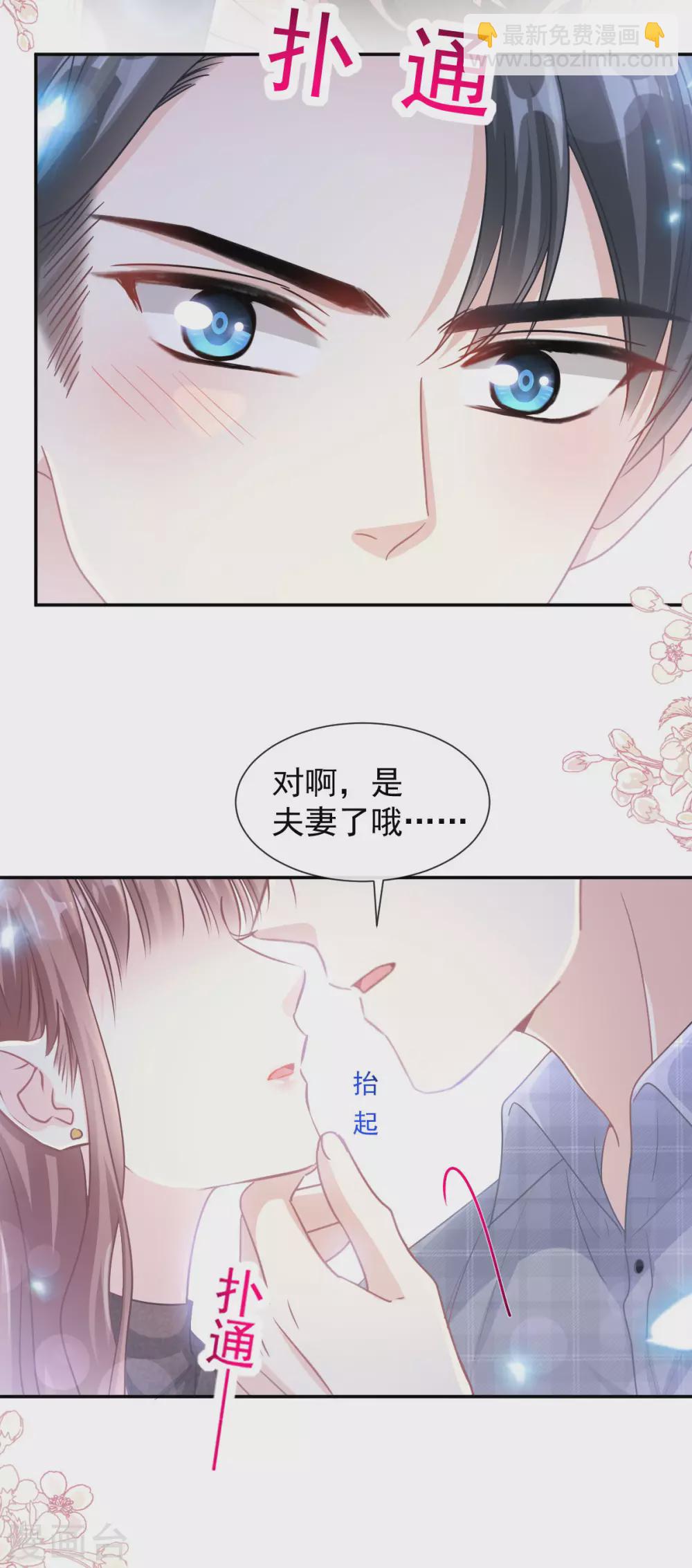 第117话 嫁给我吧-第119话