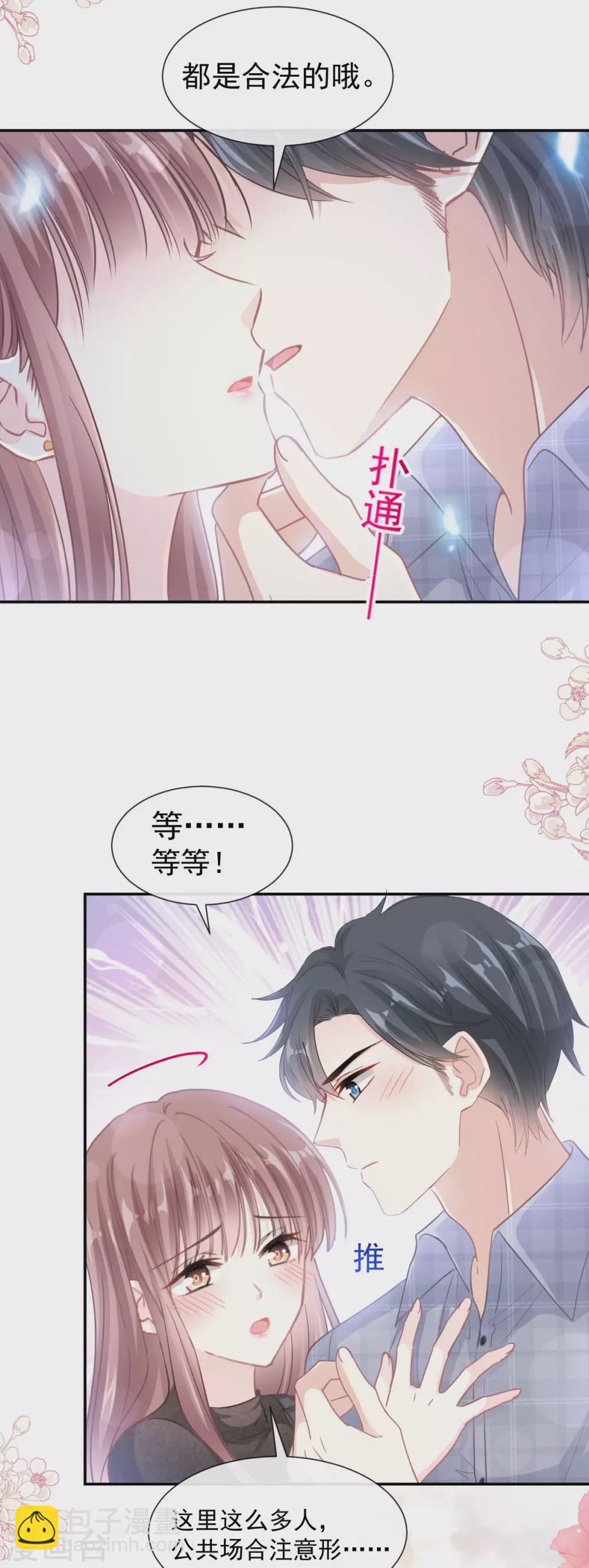 第117话 嫁给我吧-第119话
