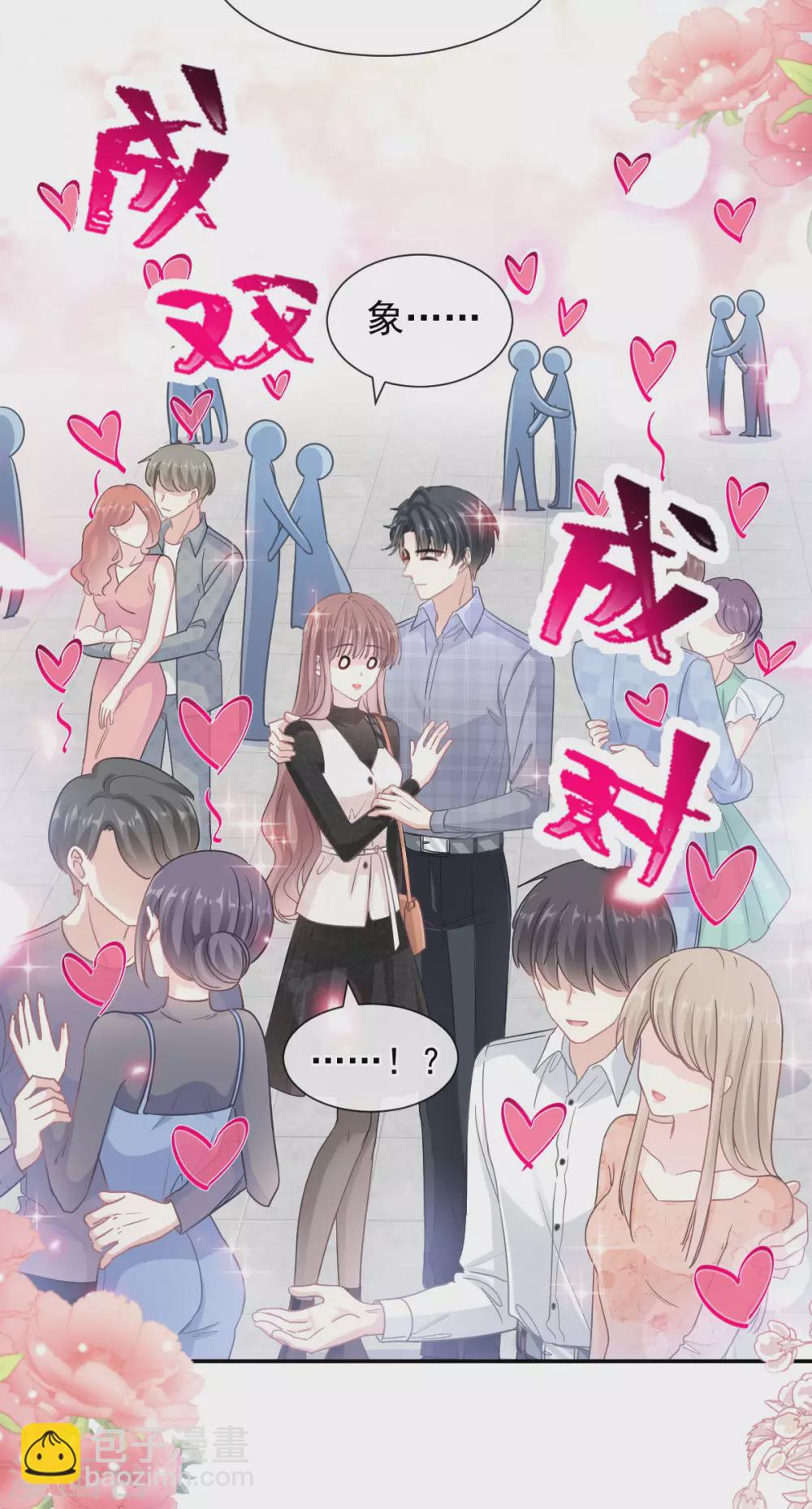 第117话 嫁给我吧-第119话