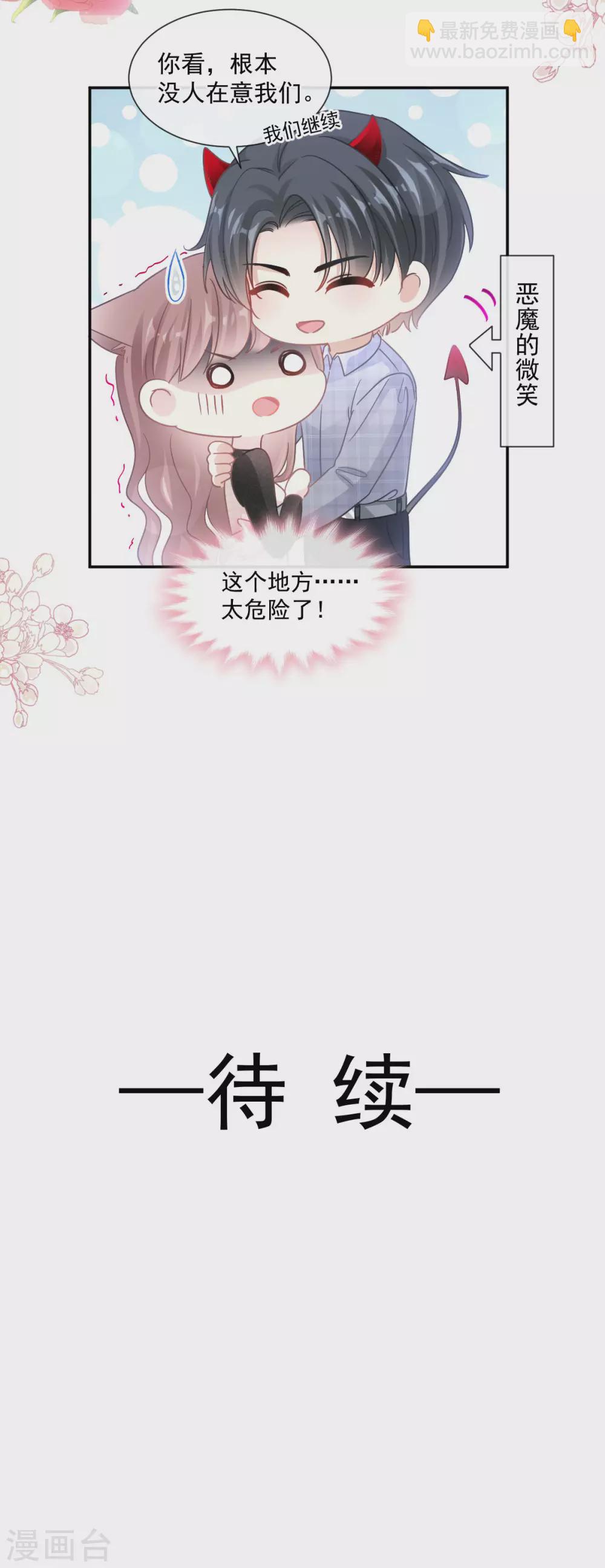 第117话 嫁给我吧-第119话