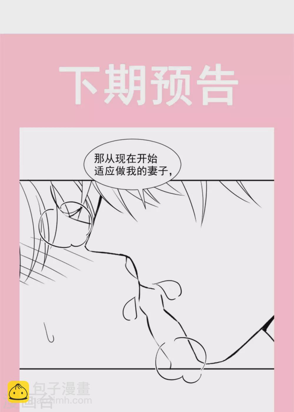 第117话 嫁给我吧-第119话
