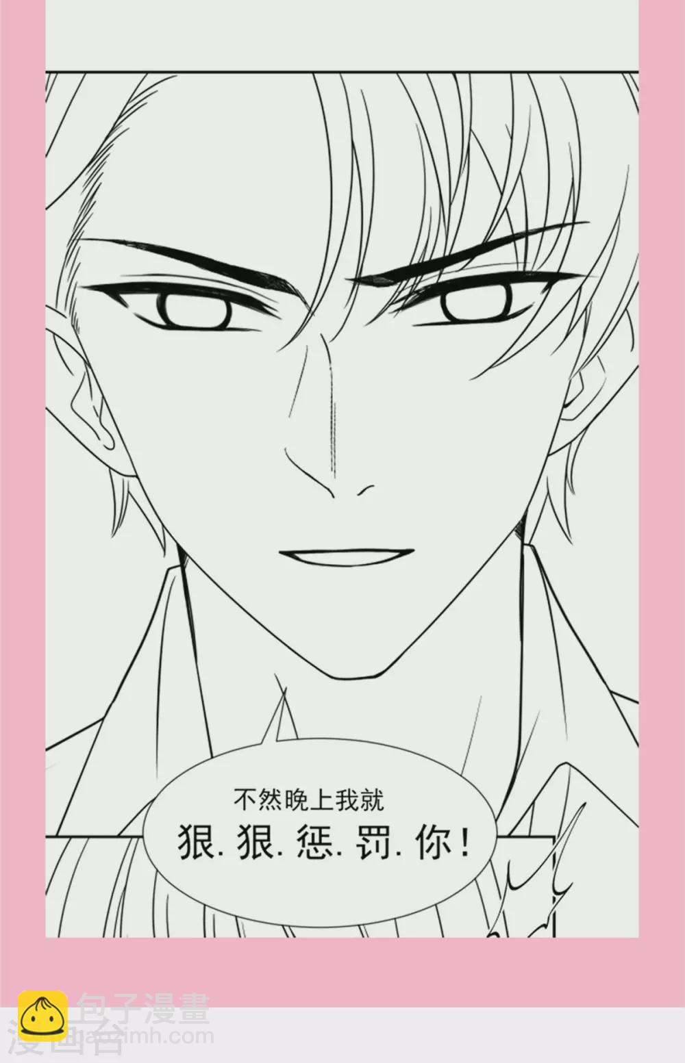 第117话 嫁给我吧-第119话