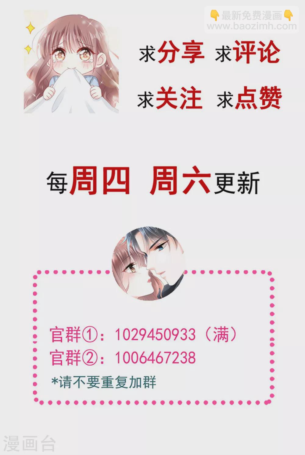 第117话 嫁给我吧-第119话