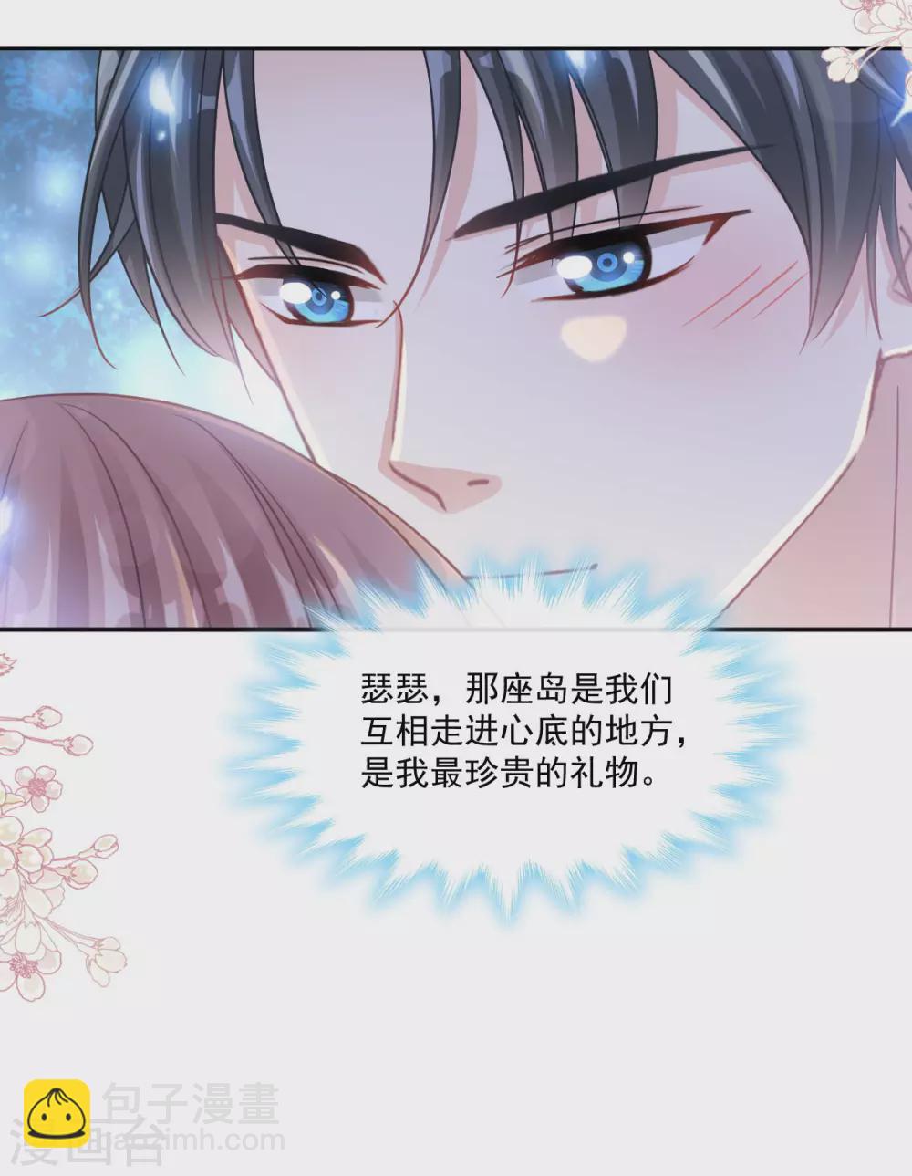 第117话 嫁给我吧-第119话