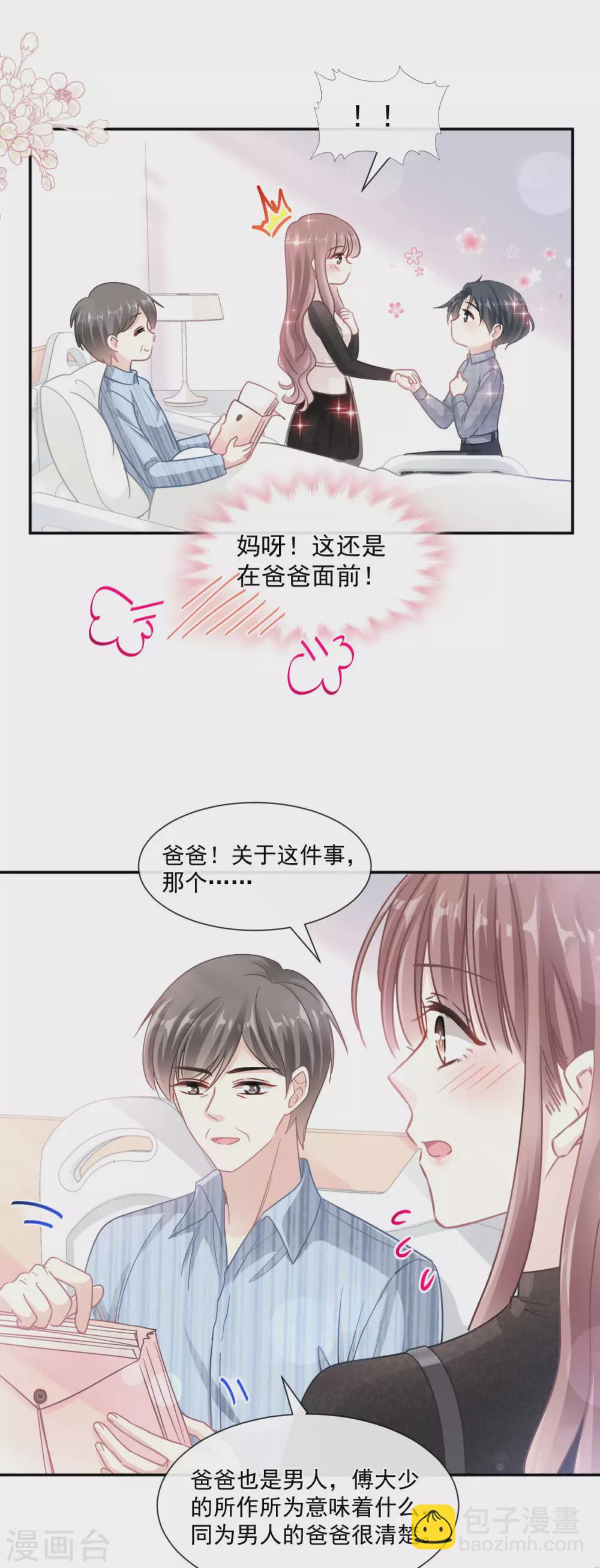 第117话 嫁给我吧-第119话