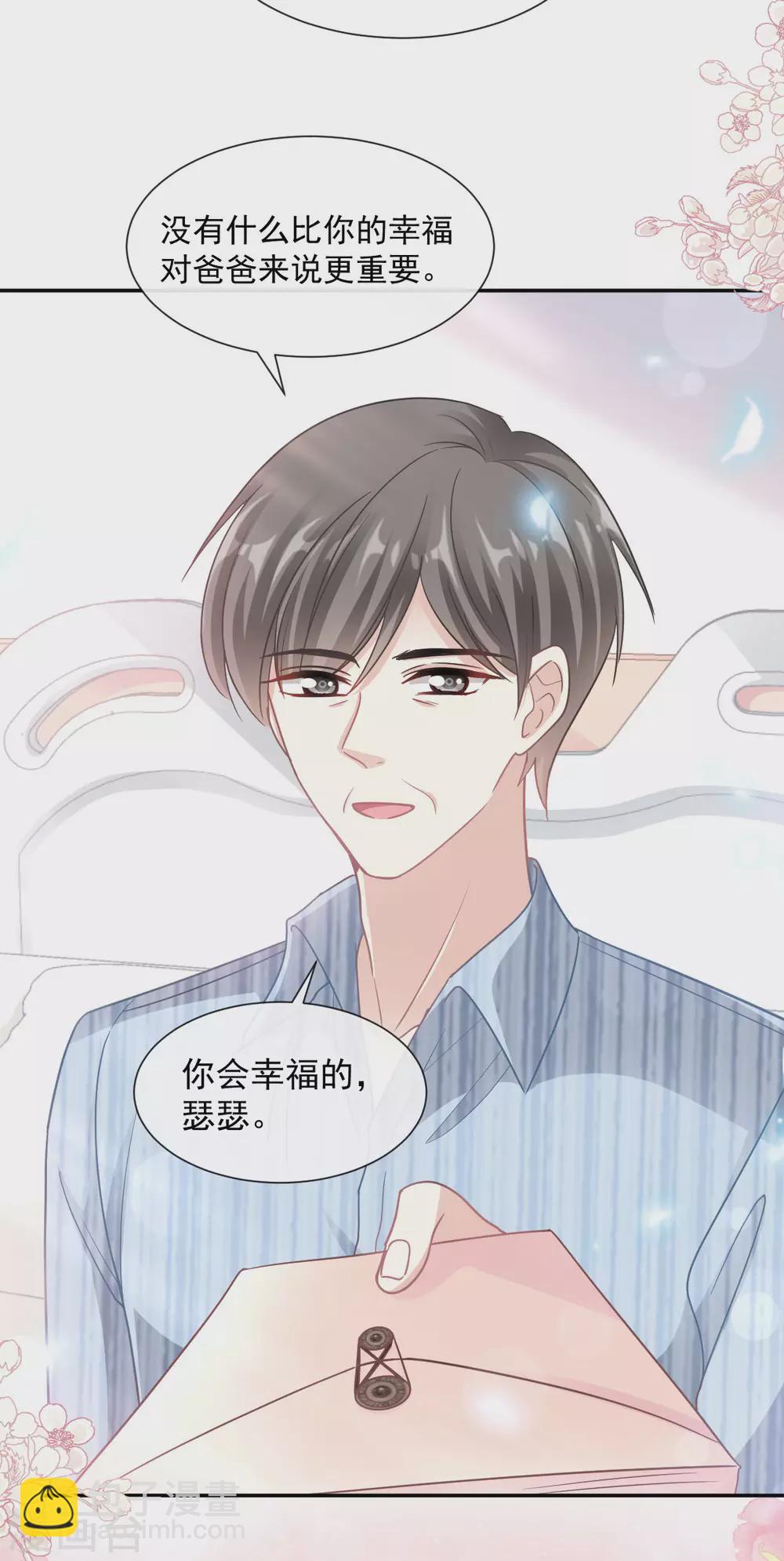 第117话 嫁给我吧-第119话