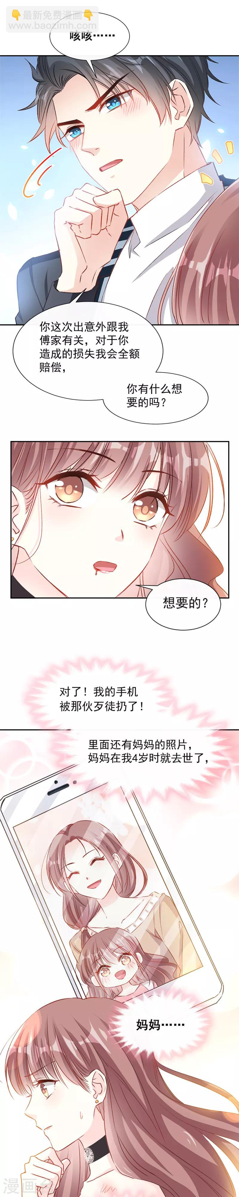 第12话 很重要的人-第13话