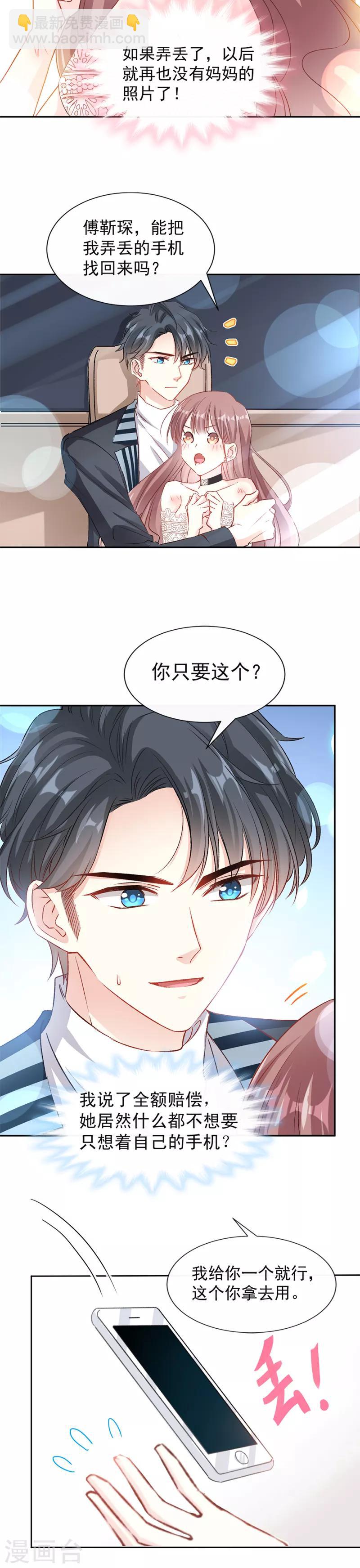 第12话 很重要的人-第13话