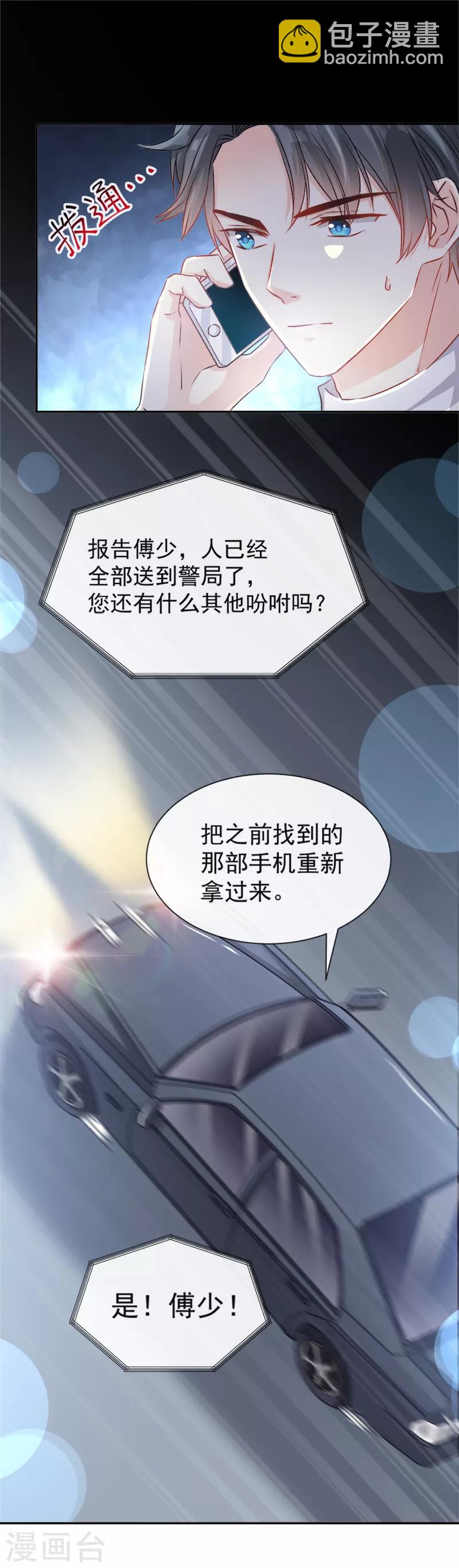 第12话 很重要的人-第13话