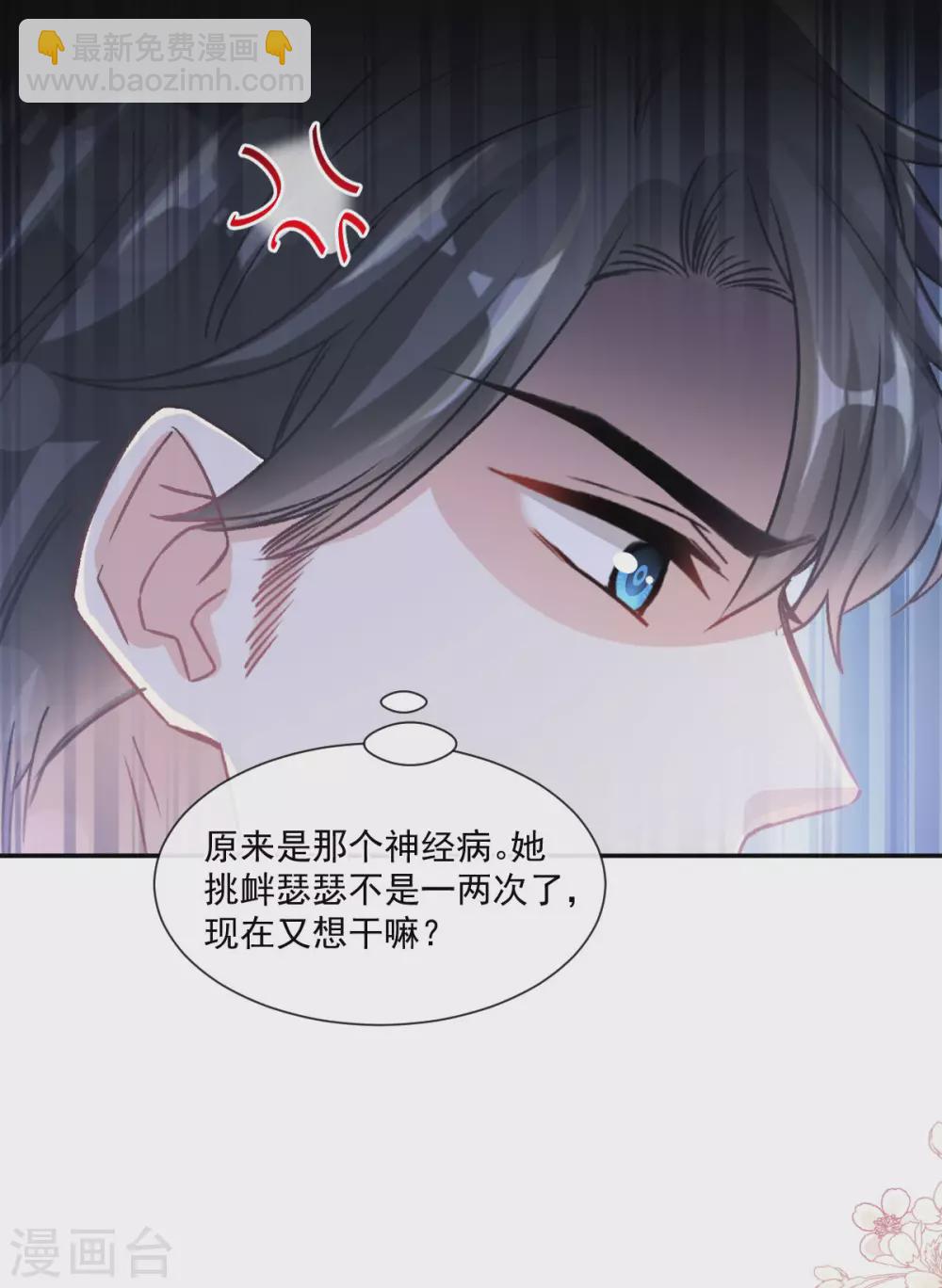 第119话 你最重要-第121话
