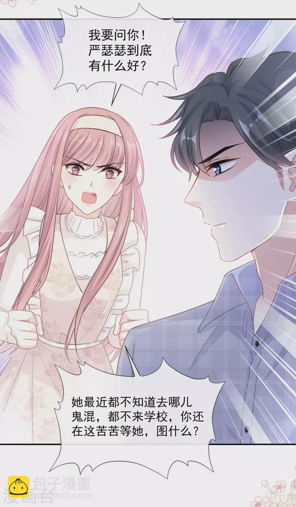 第119话 你最重要-第121话