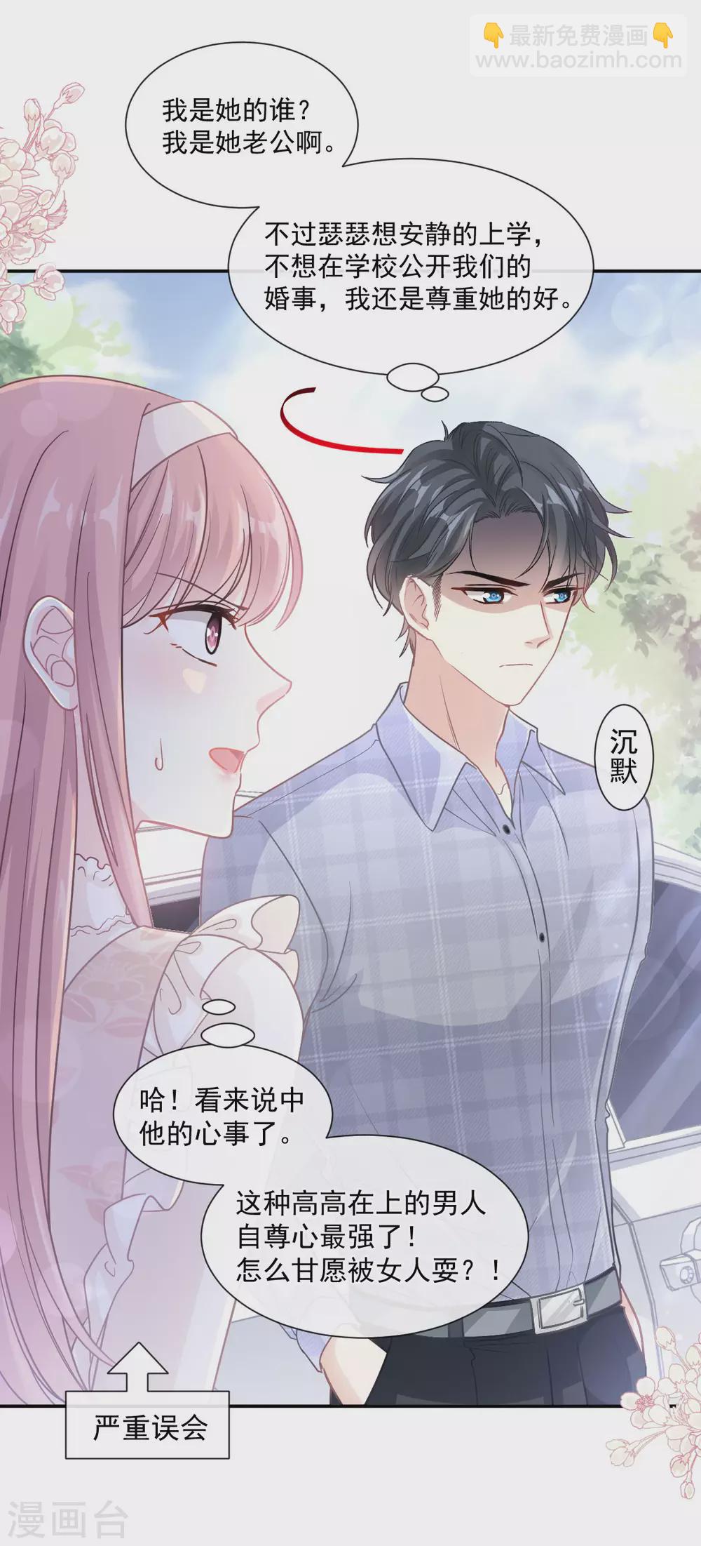 第119话 你最重要-第121话