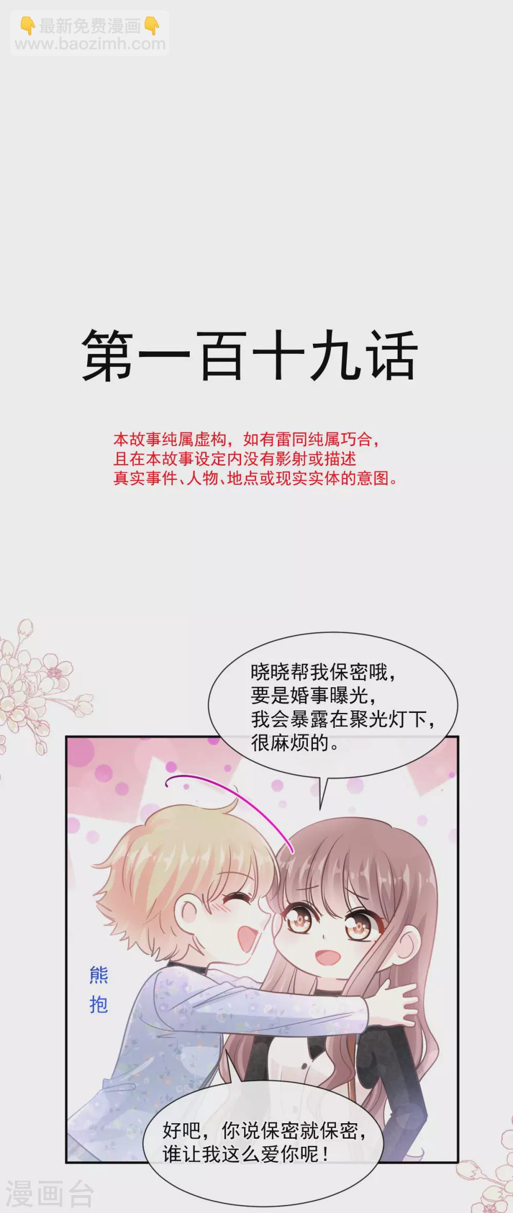 第119话 你最重要-第121话