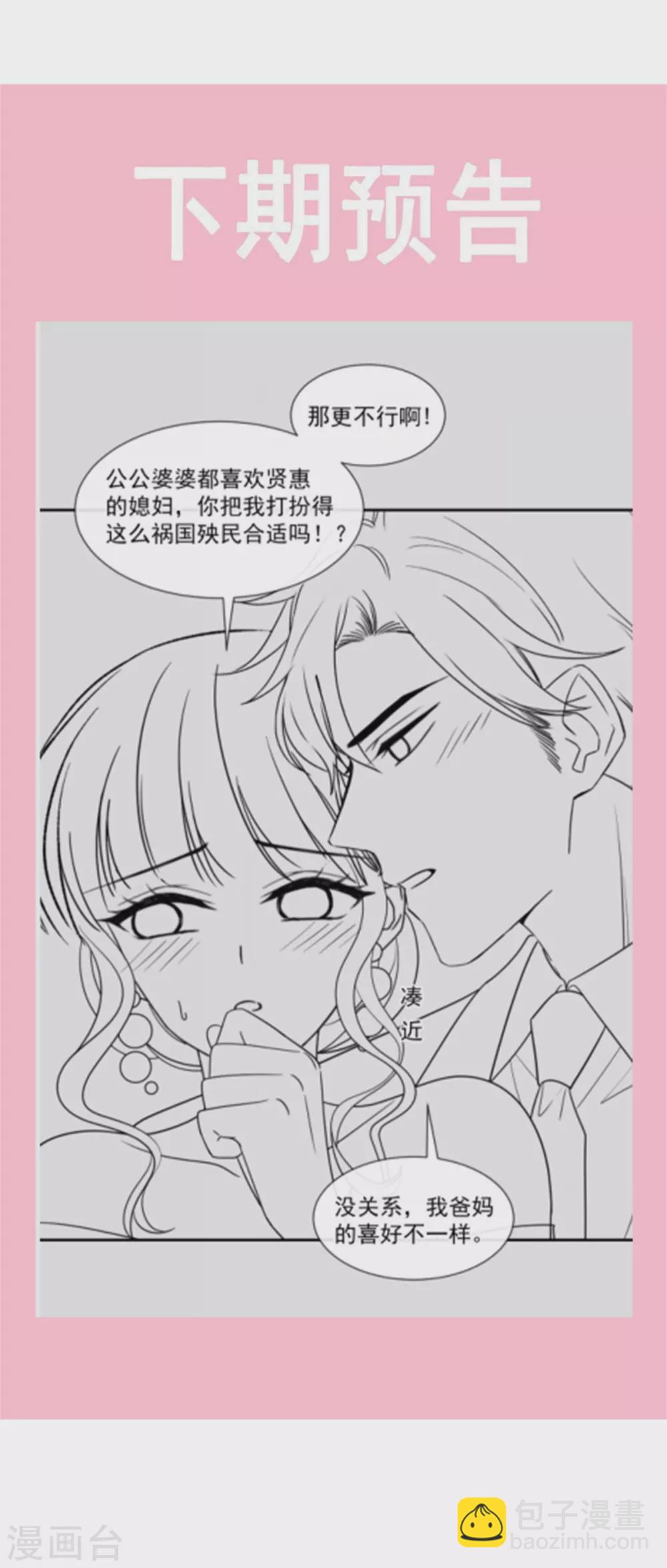 第119话 你最重要-第121话