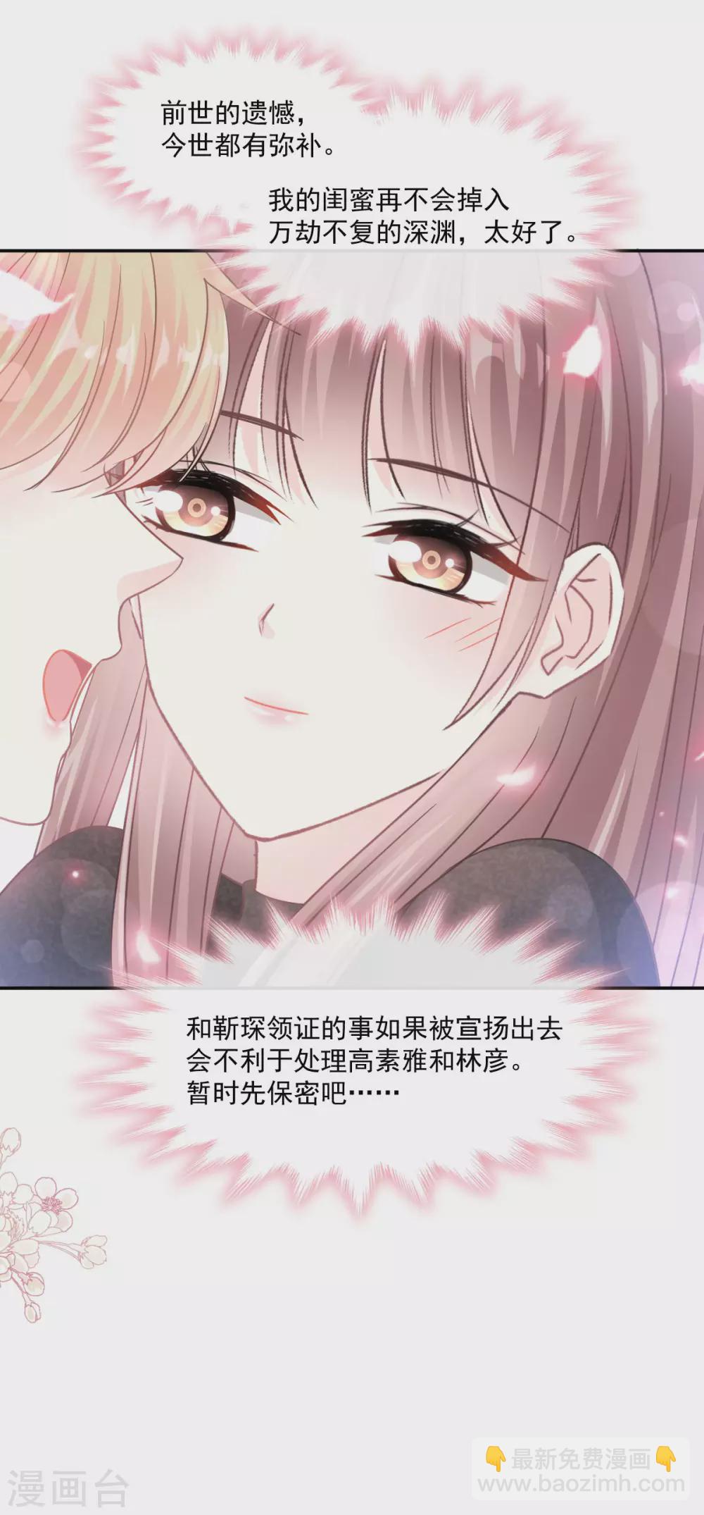 第119话 你最重要-第121话