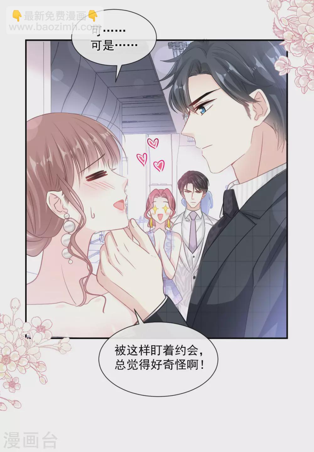 第121话 我陪你玩-第123话