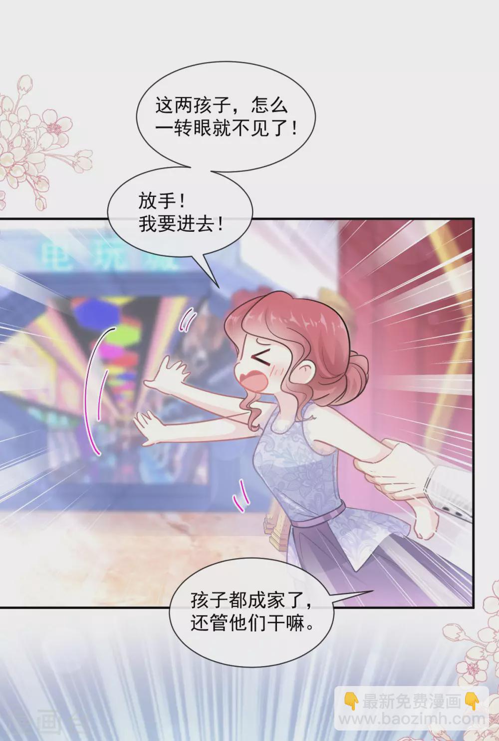 第121话 我陪你玩-第123话