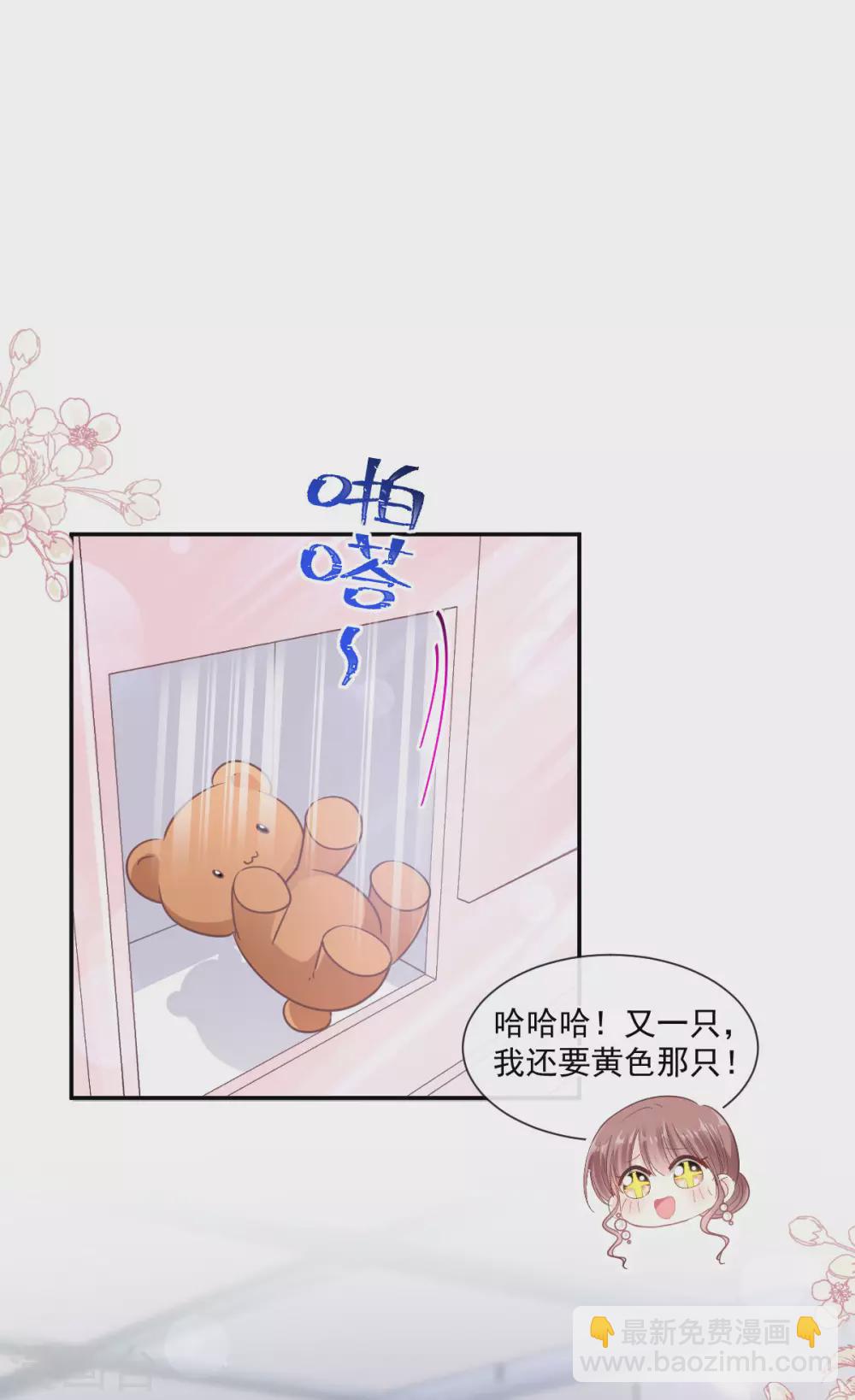 第121话 我陪你玩-第123话
