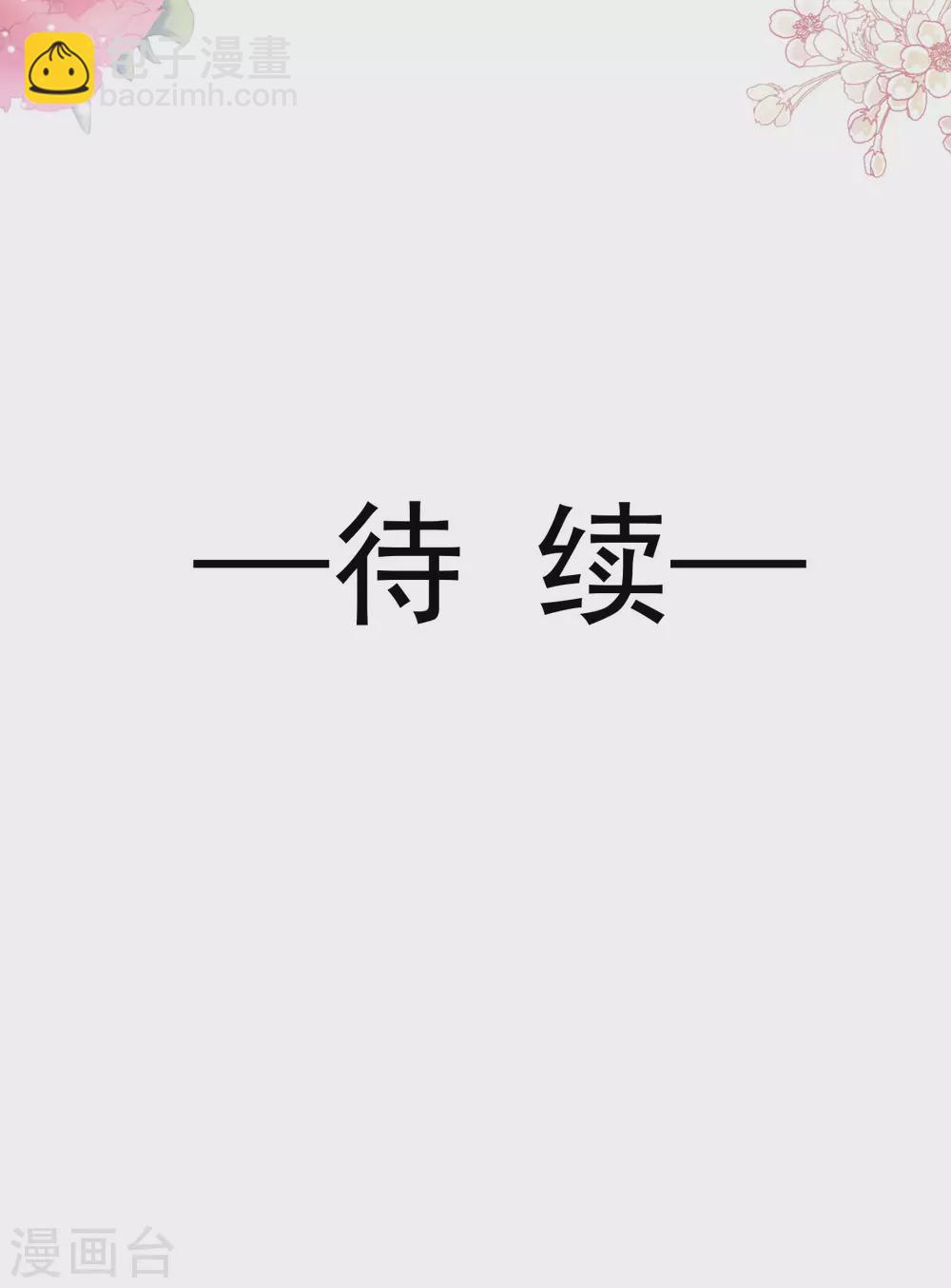 第121话 我陪你玩-第123话