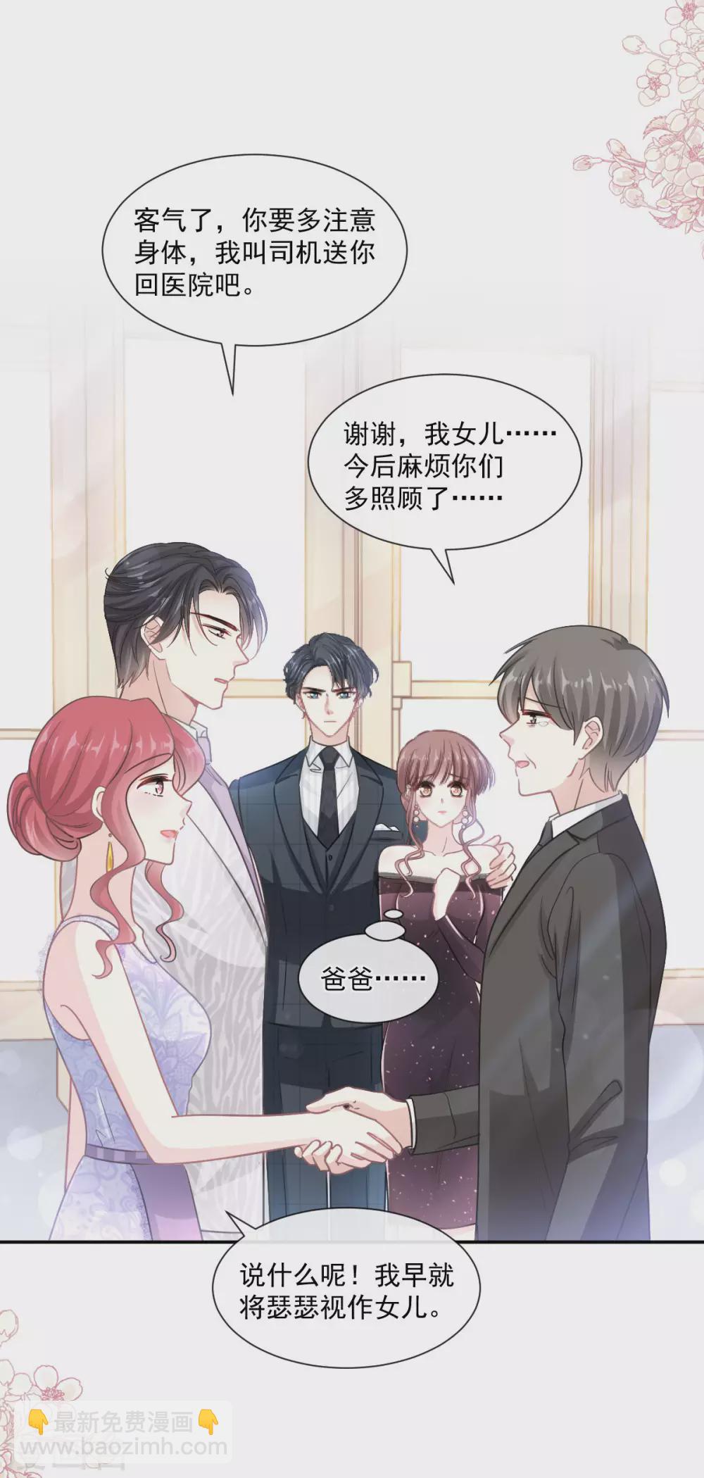 第121话 我陪你玩-第123话