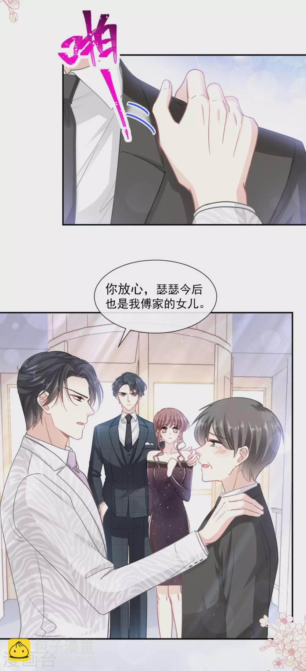 第121话 我陪你玩-第123话