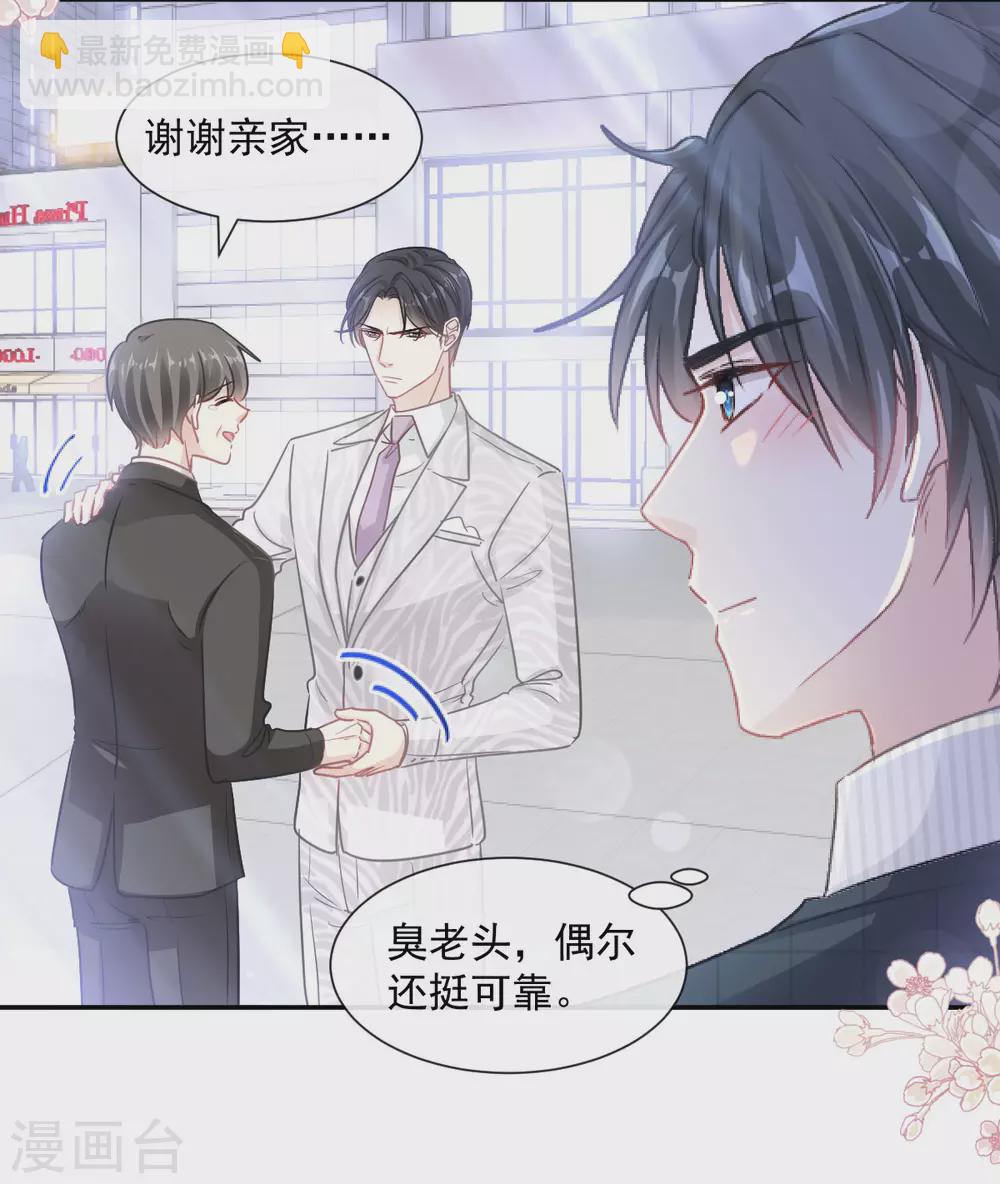 第121话 我陪你玩-第123话