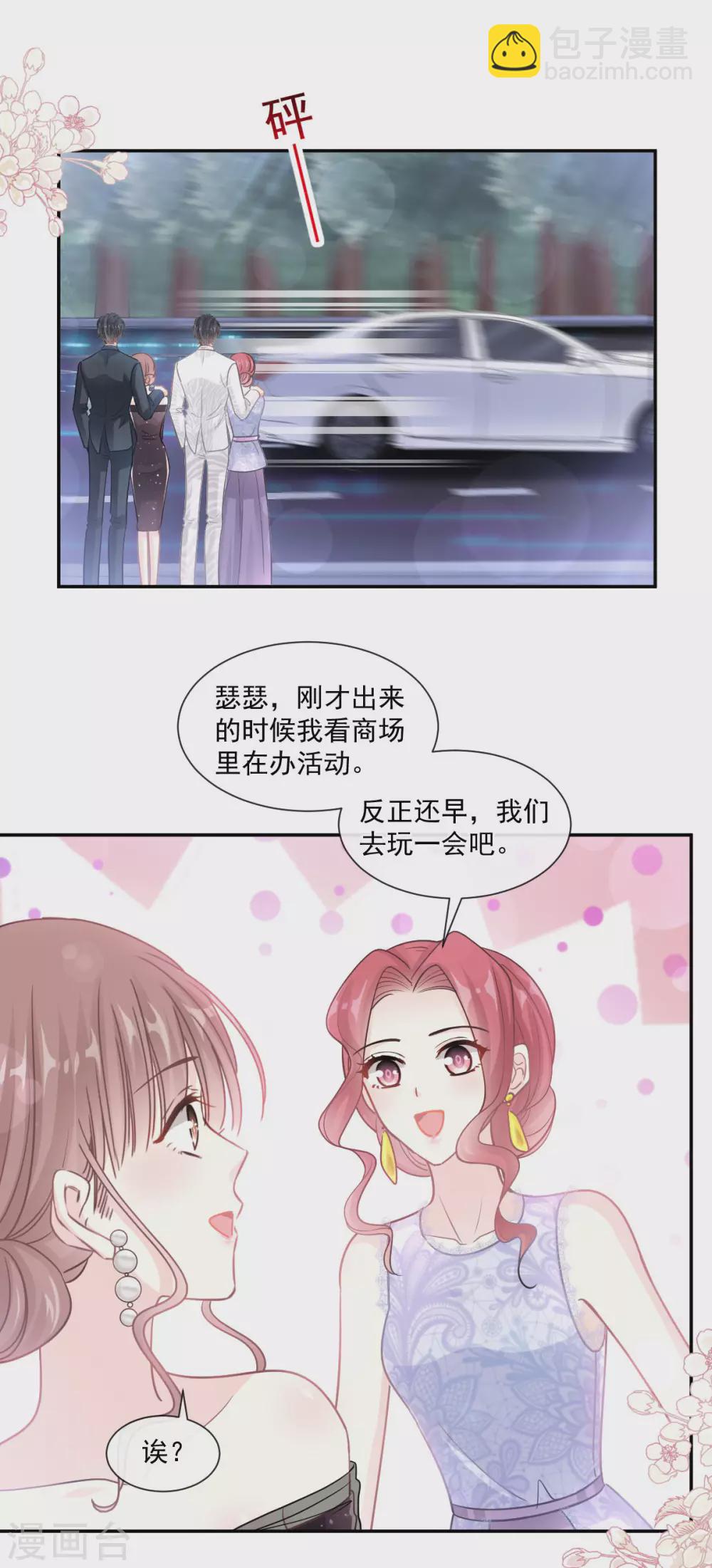 第121话 我陪你玩-第123话