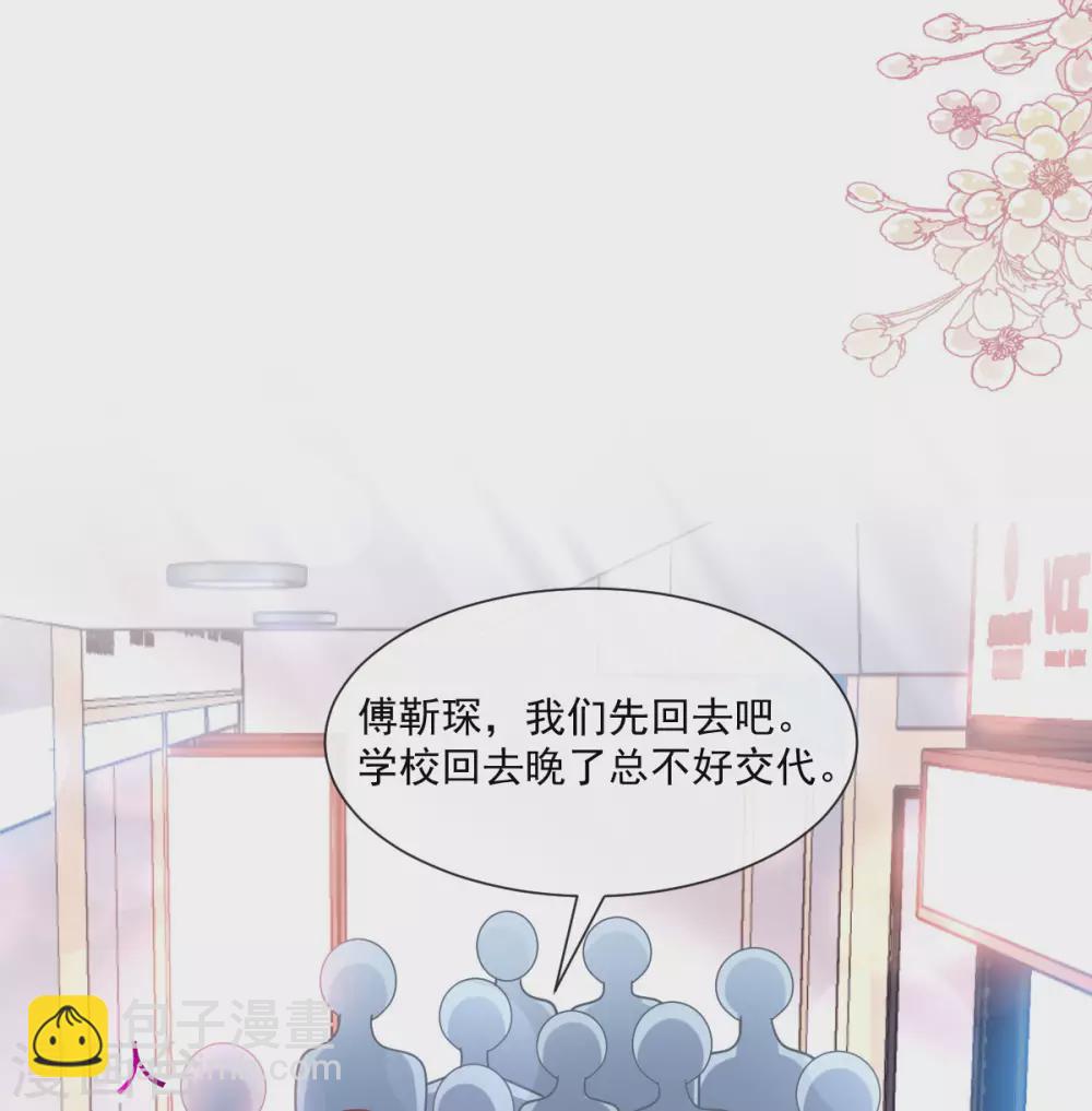 第121话 我陪你玩-第123话