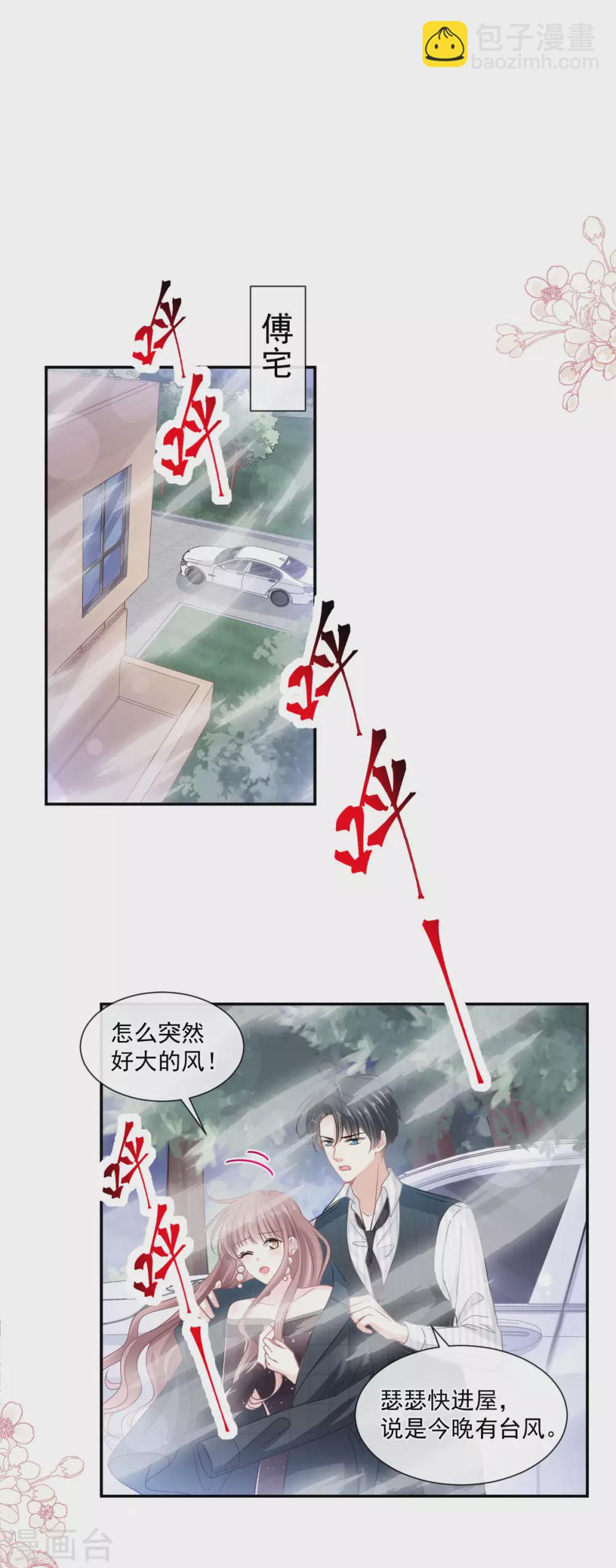 第123话 台风夜惊魂-第125话