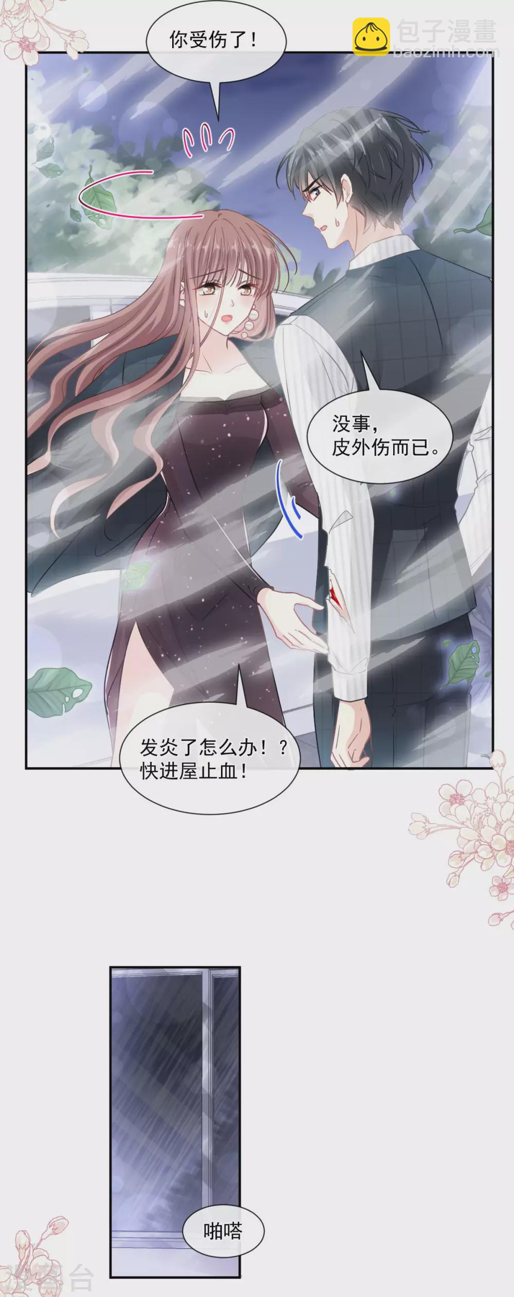 第123话 台风夜惊魂-第125话