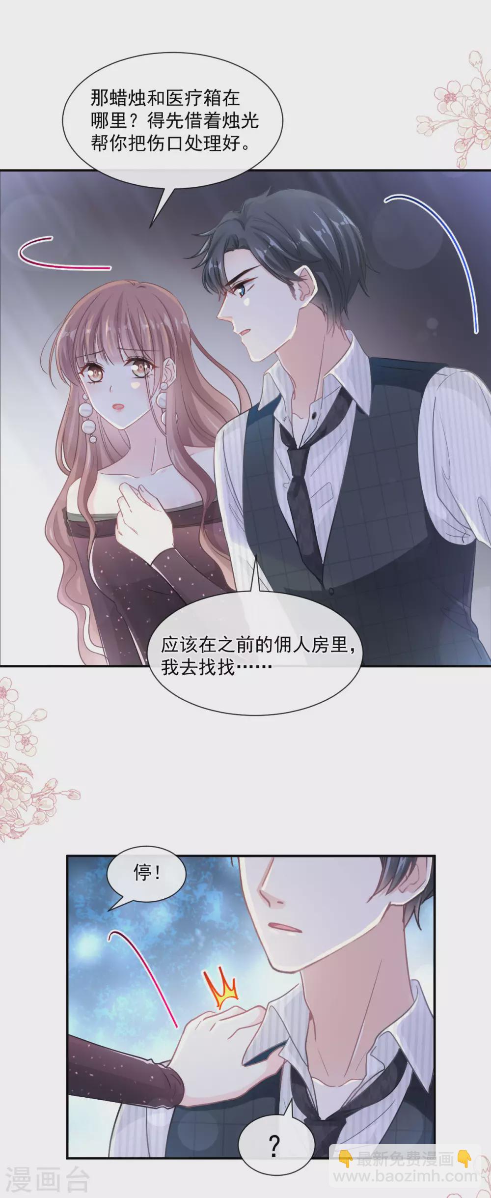 第123话 台风夜惊魂-第125话
