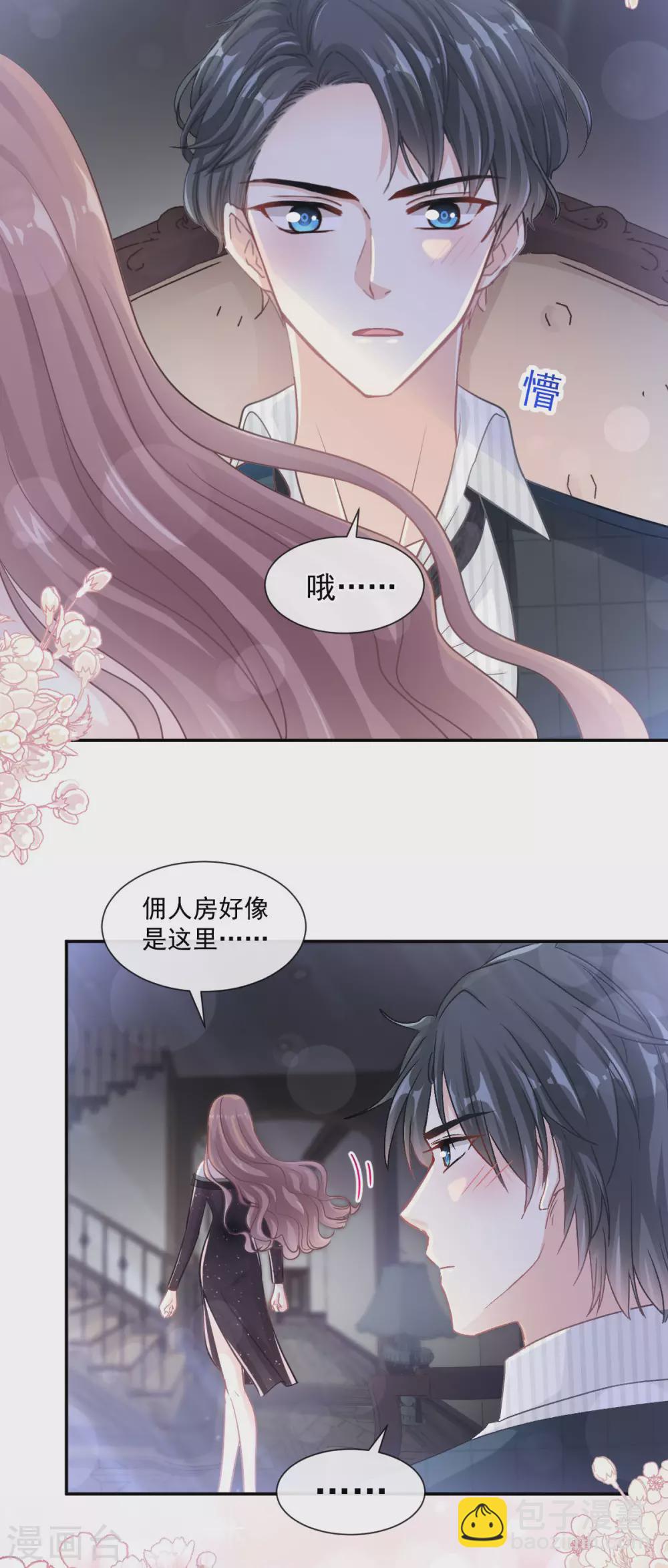 第123话 台风夜惊魂-第125话