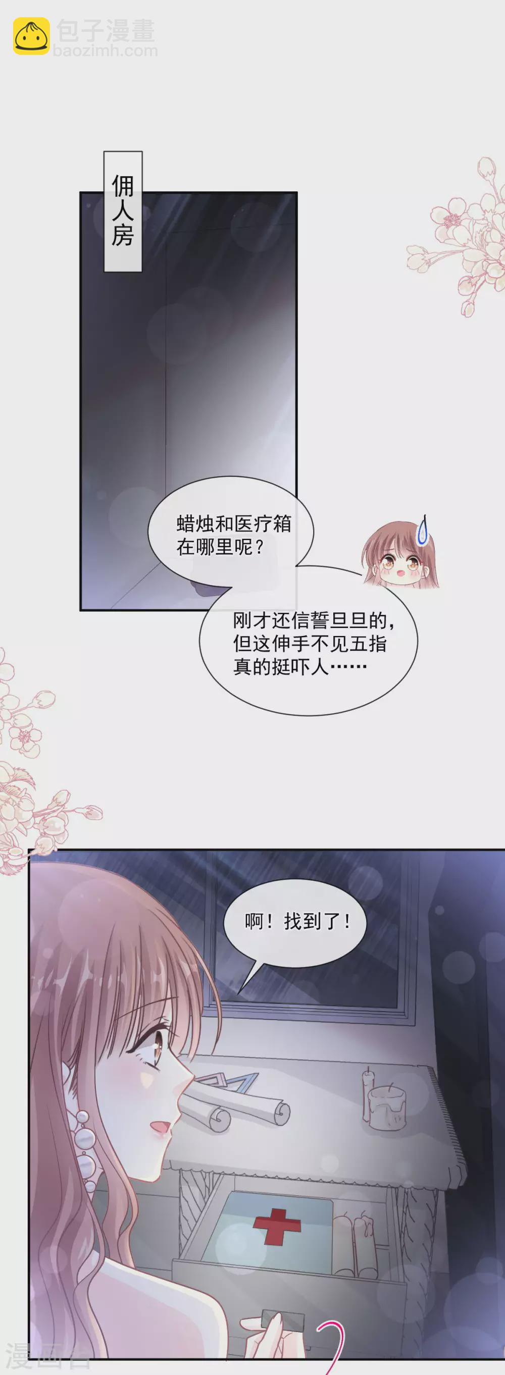 第123话 台风夜惊魂-第125话