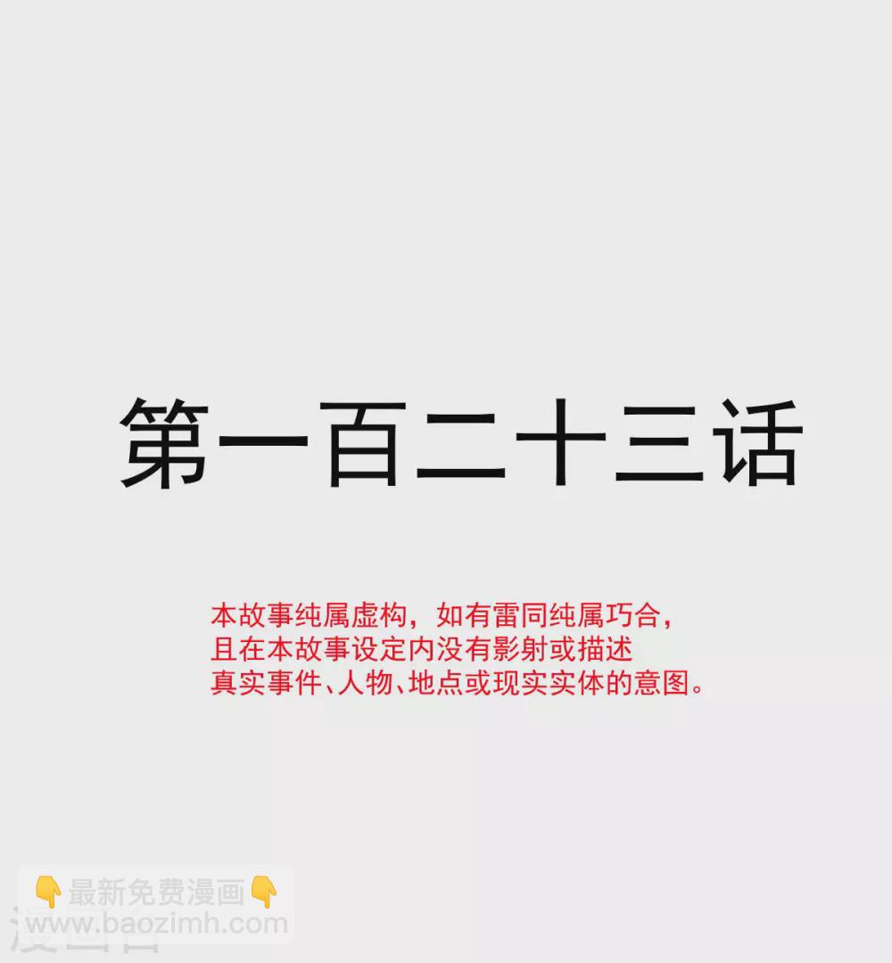 第123话 台风夜惊魂-第125话