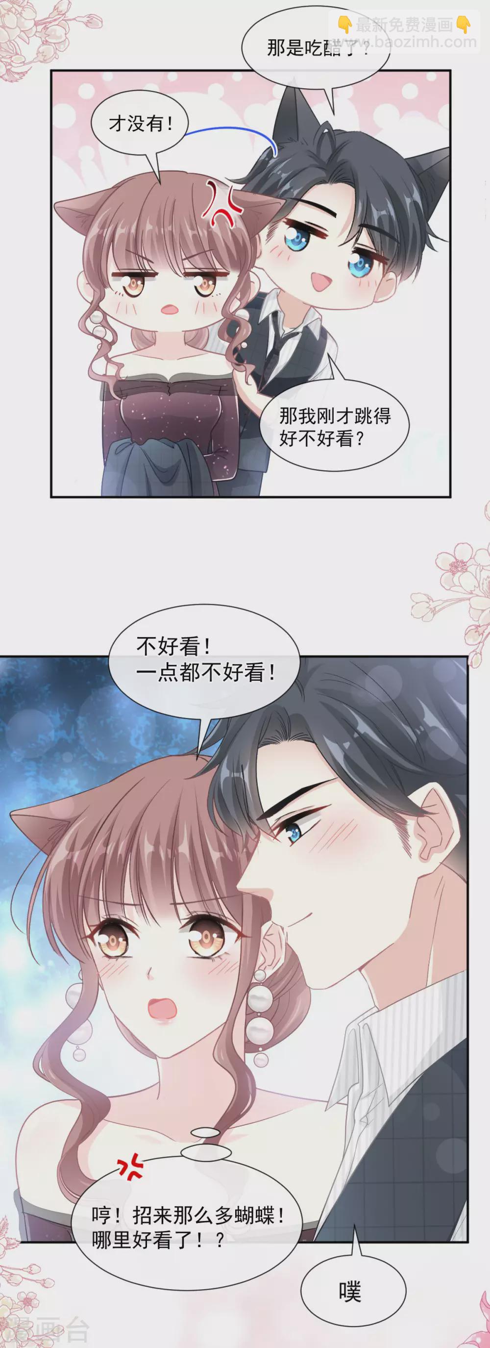 第123话 台风夜惊魂-第125话