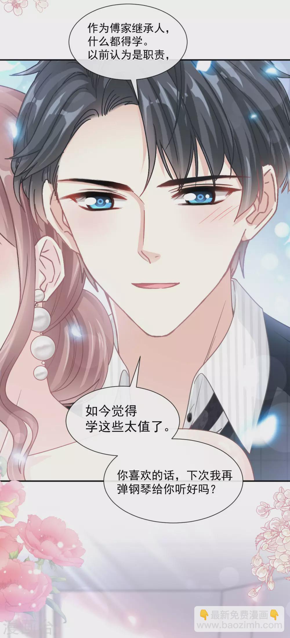 第123话 台风夜惊魂-第125话