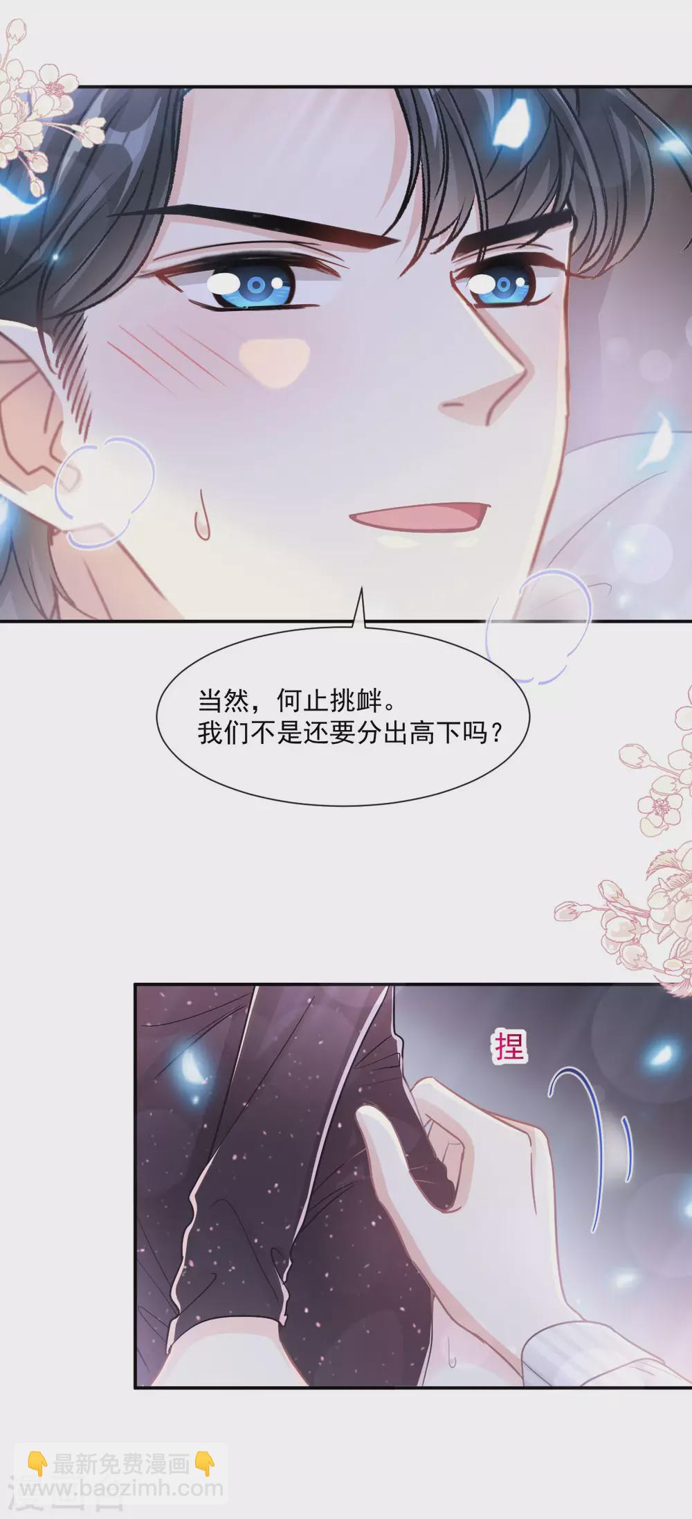 第125话 你上我下-第127话